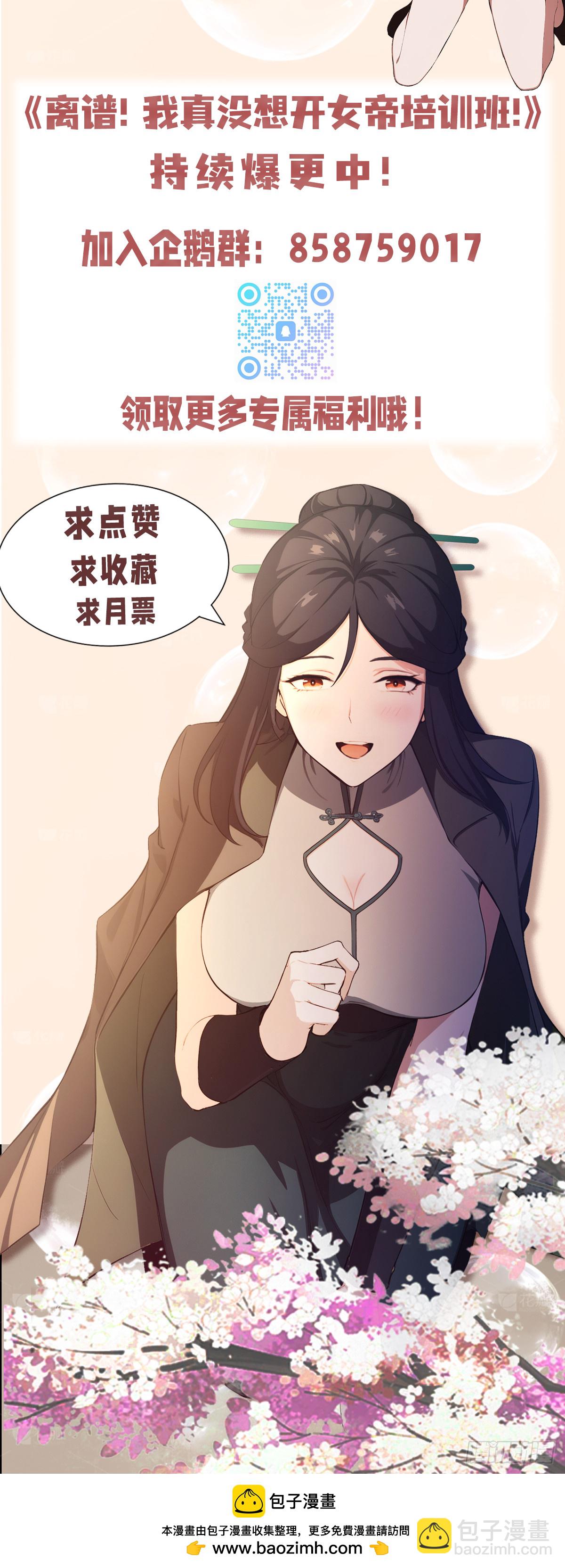 第27话   无他，仙术尔-第28话