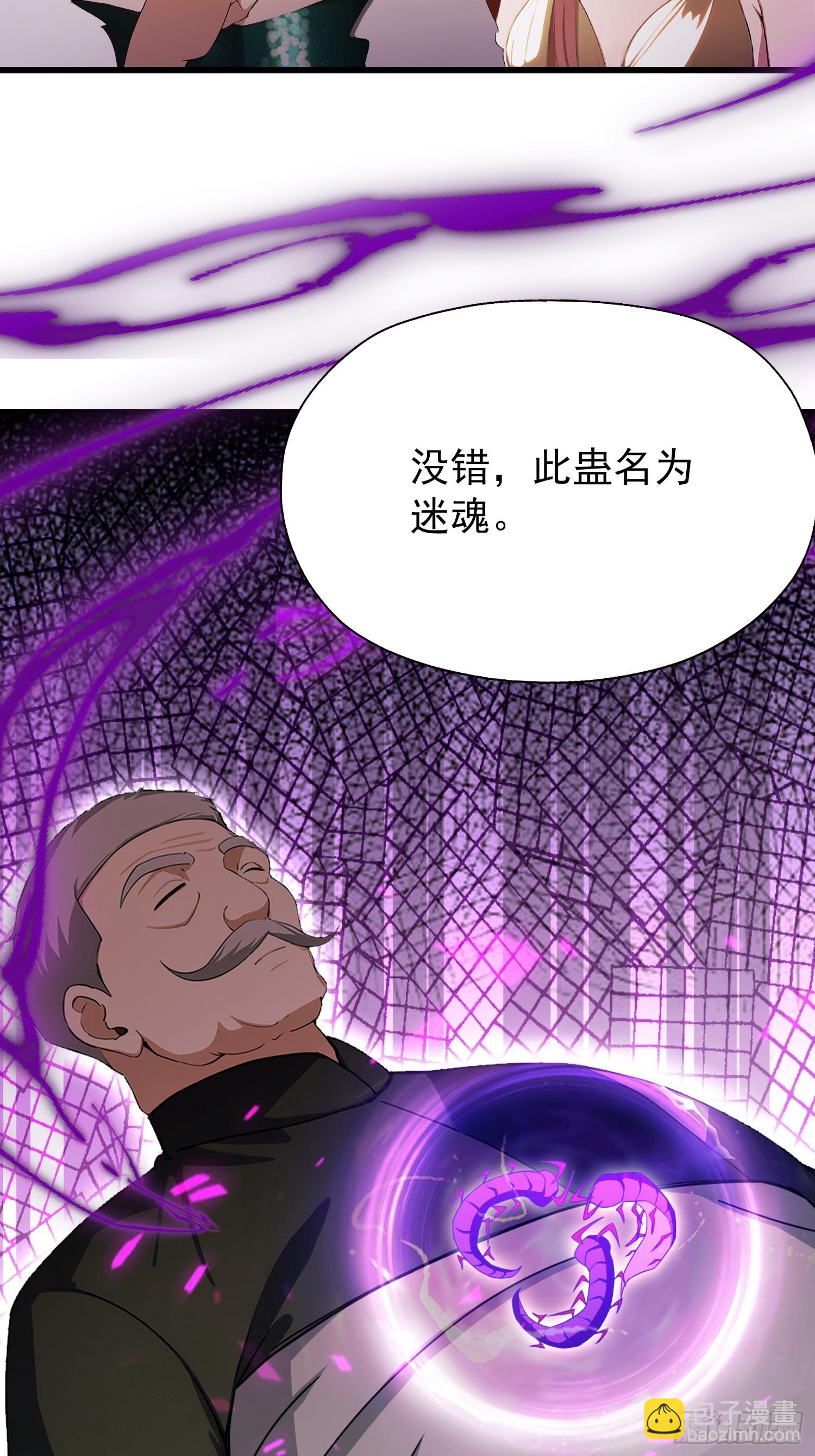 第27话   无他，仙术尔-第28话