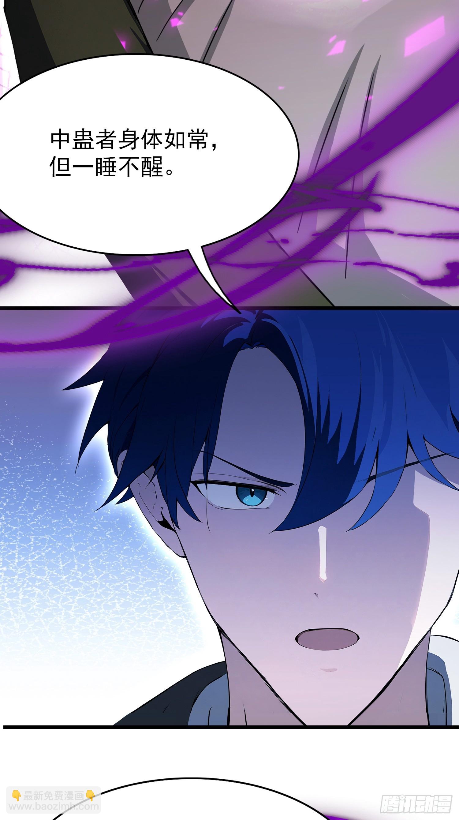 第27话   无他，仙术尔-第28话