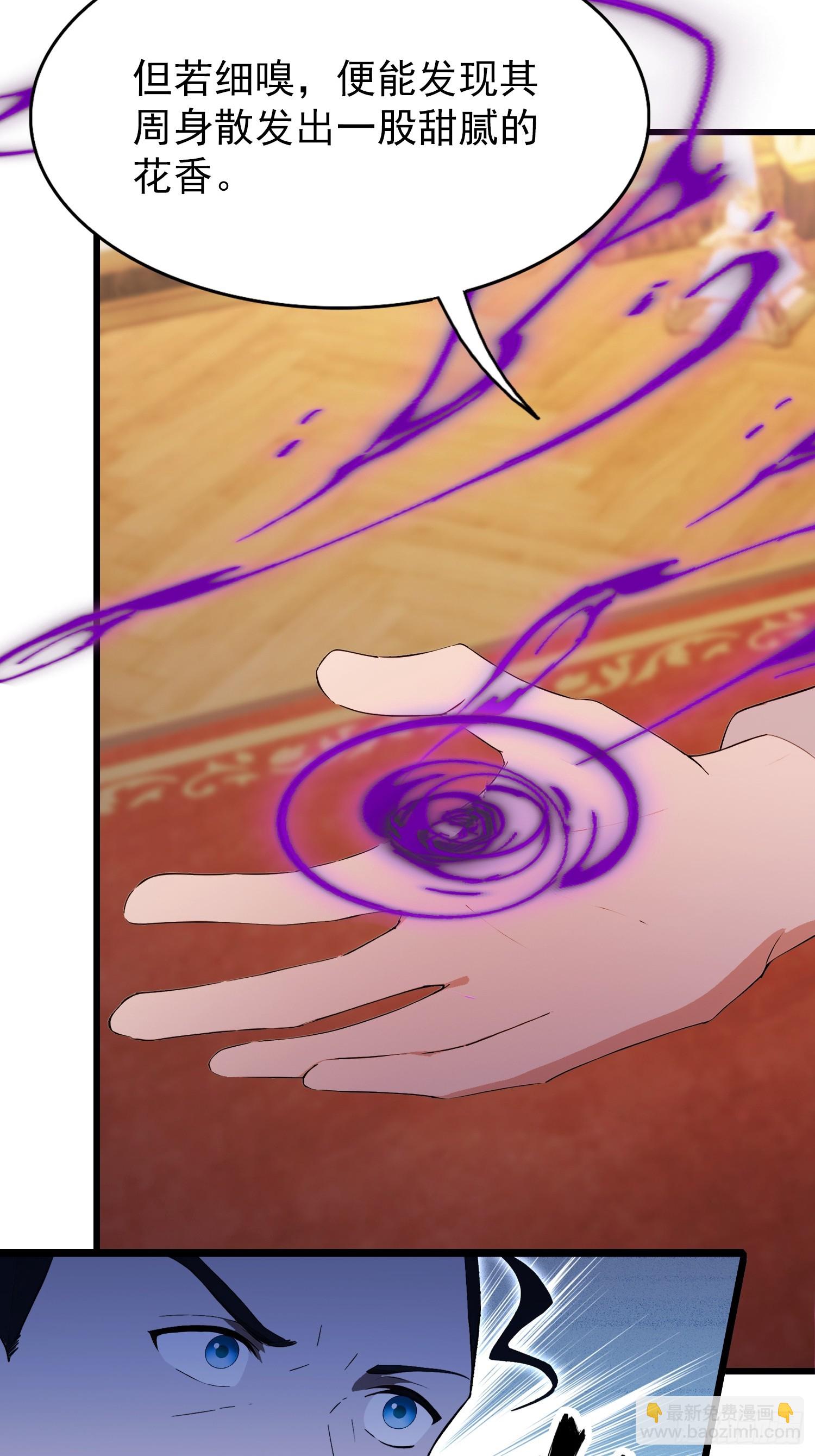 第27话   无他，仙术尔-第28话