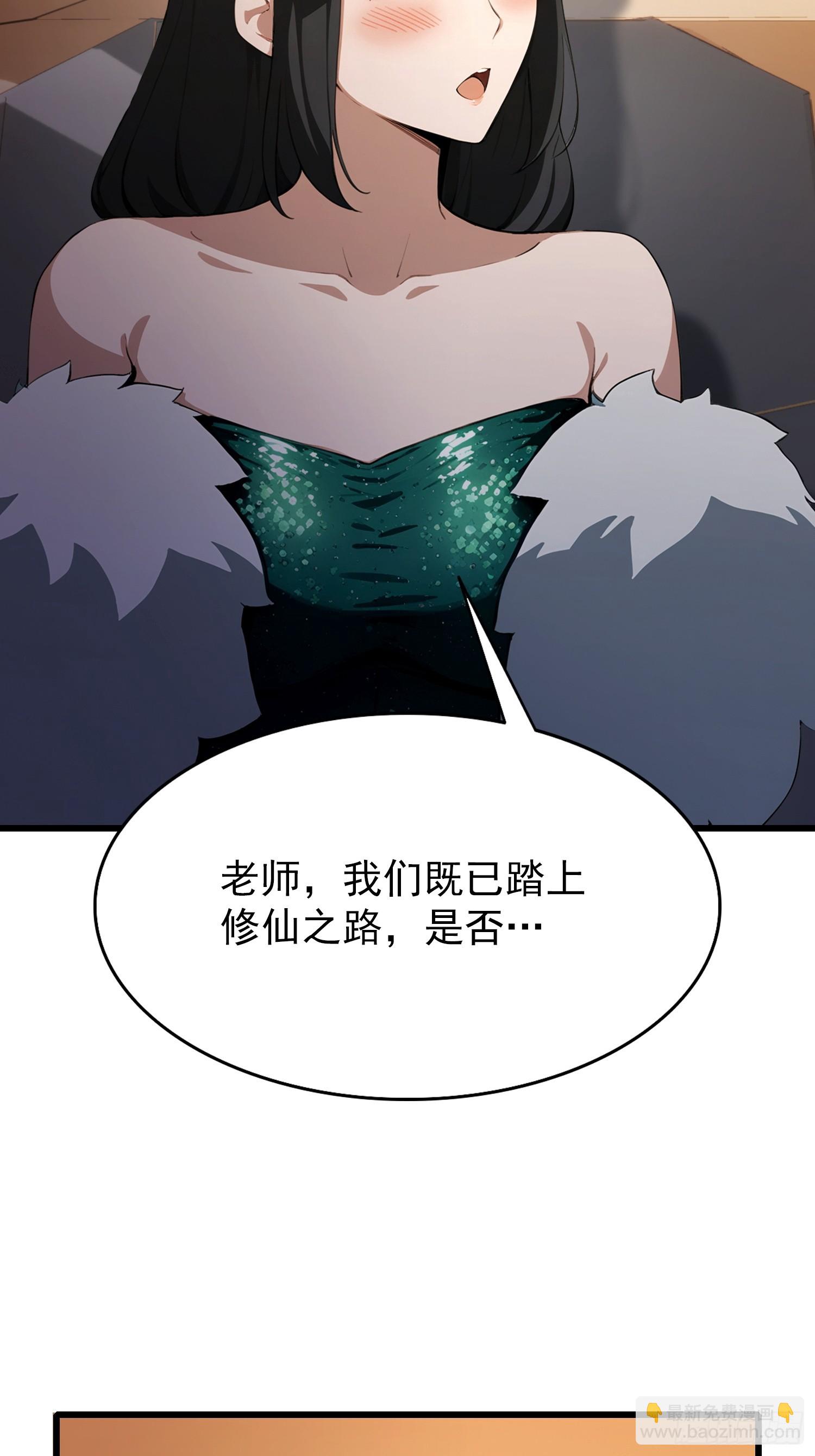 第29话  太上，但不忘情-第30话