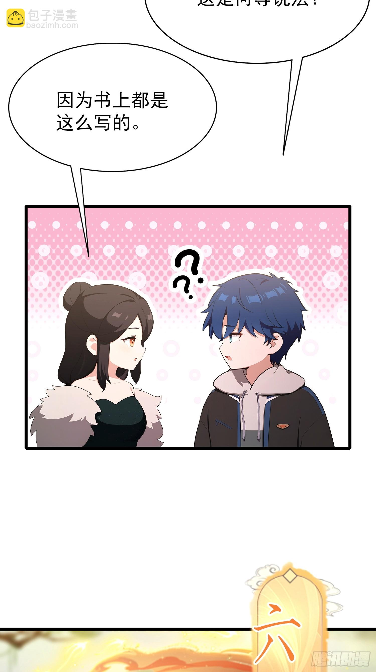 第29话  太上，但不忘情-第30话