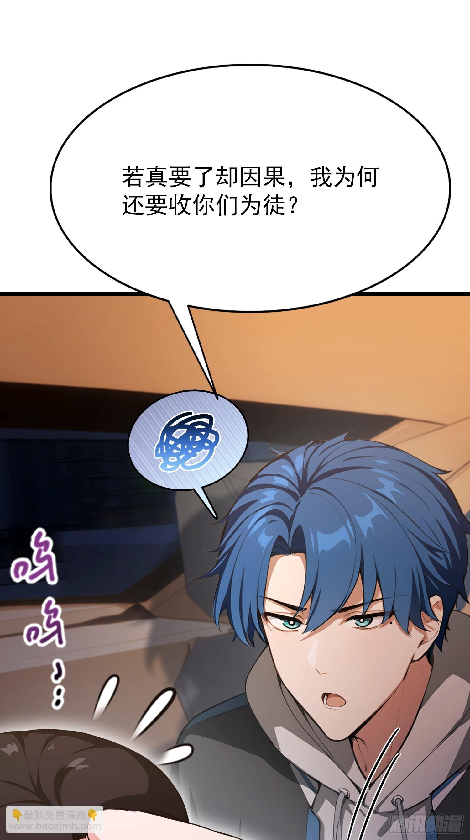 第29话  太上，但不忘情-第30话