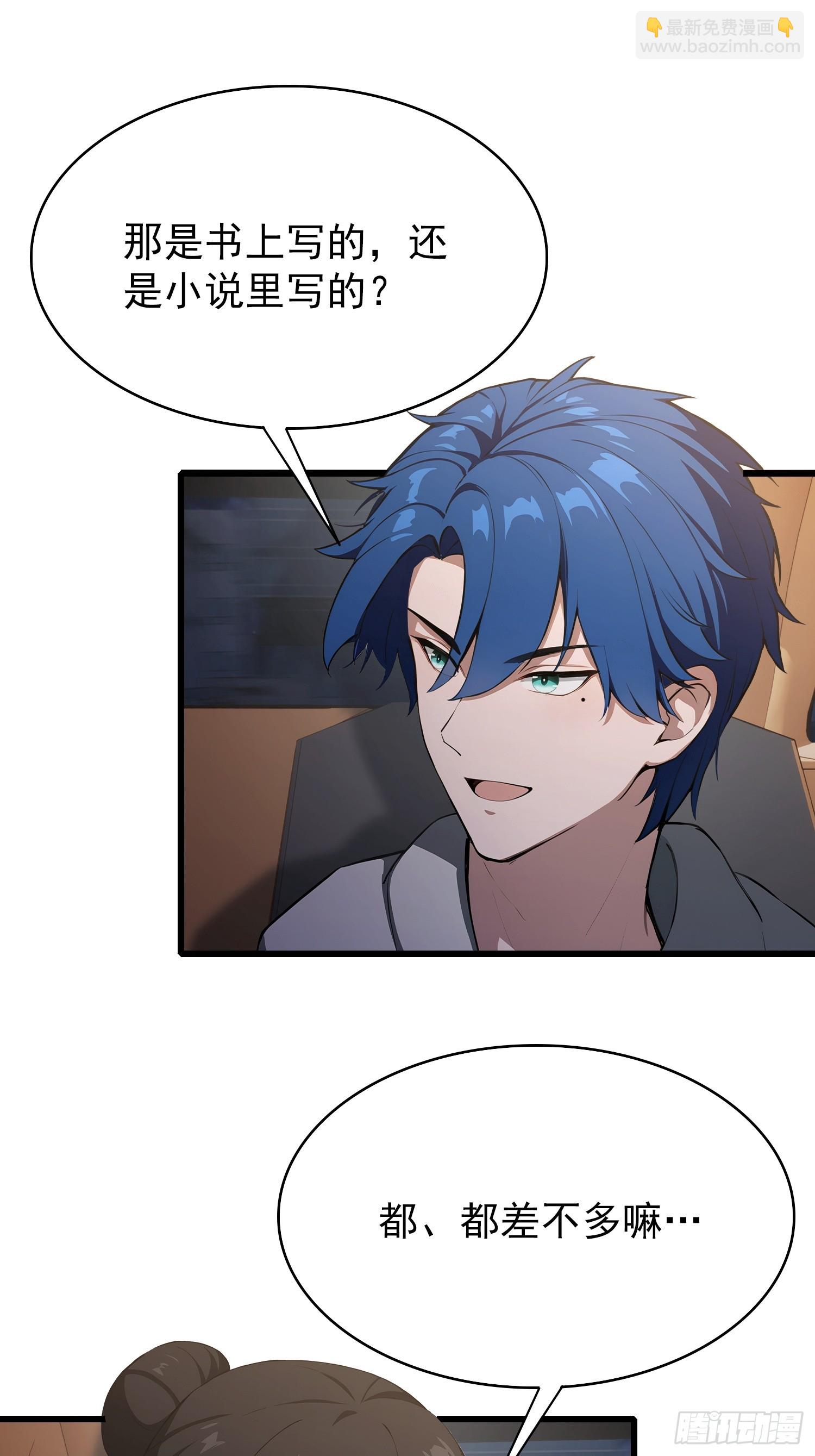 第29话  太上，但不忘情-第30话