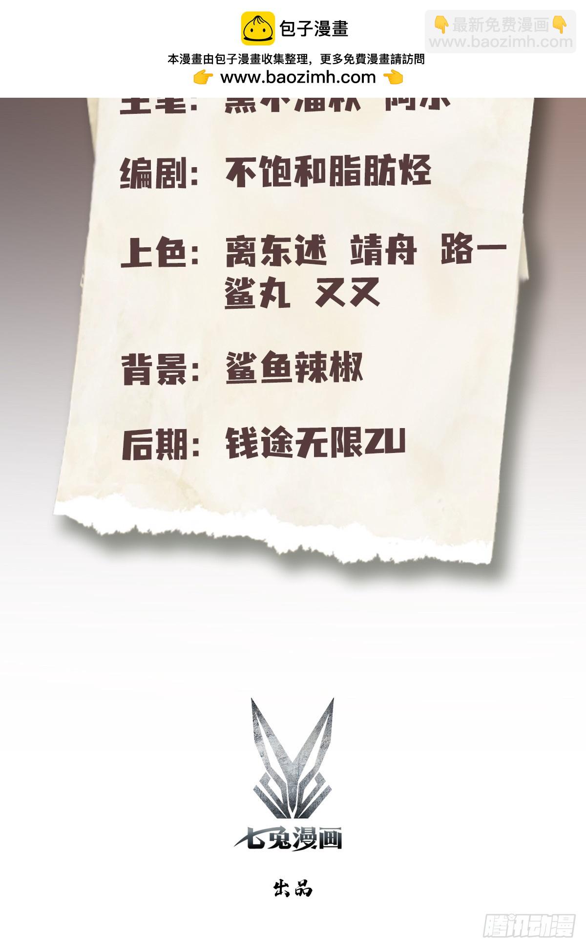 第29话  太上，但不忘情-第30话