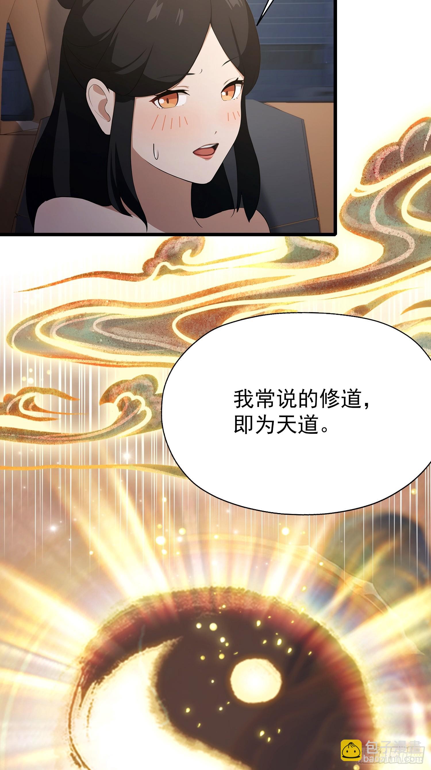 第29话  太上，但不忘情-第30话