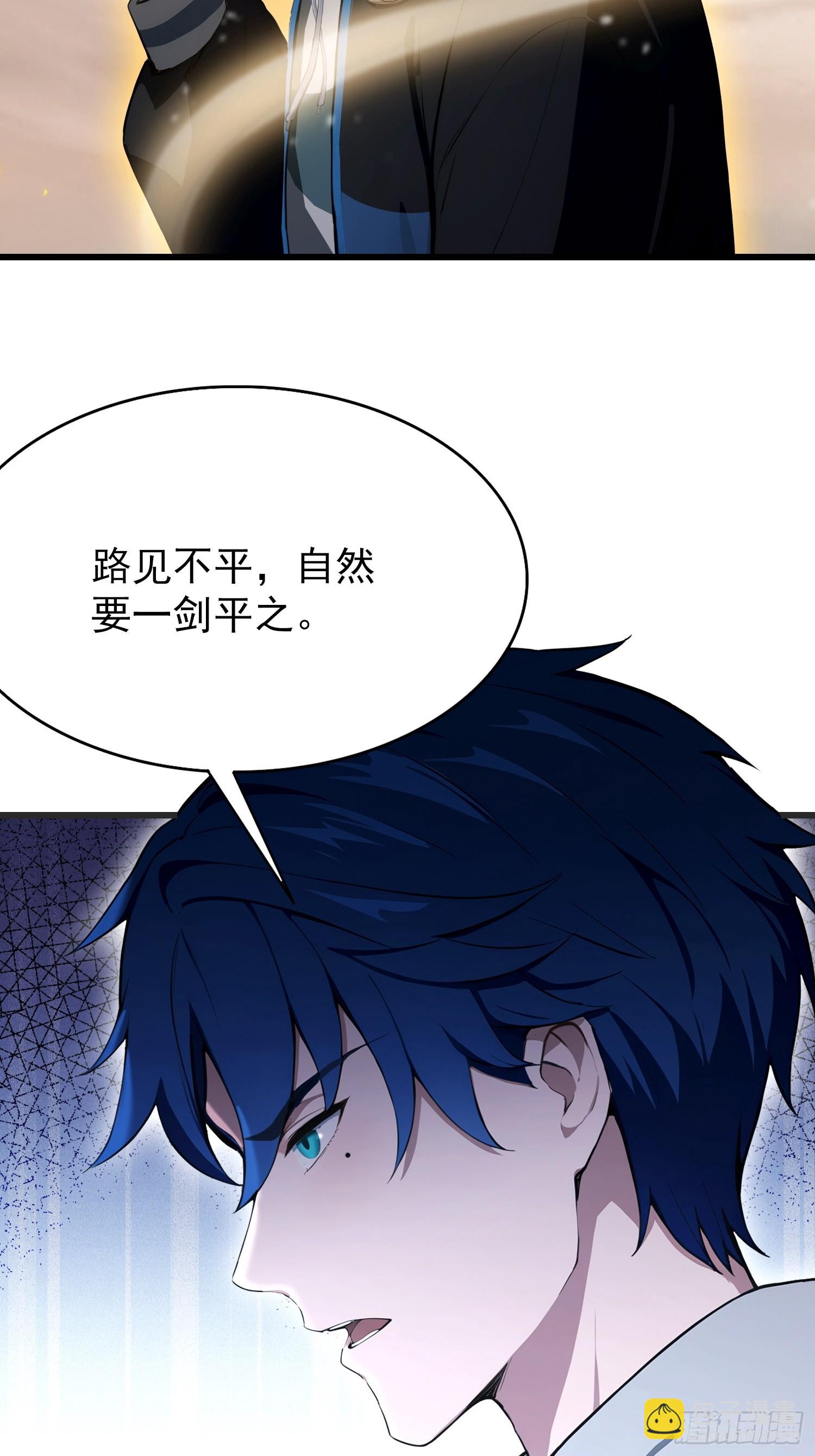 第29话  太上，但不忘情-第30话