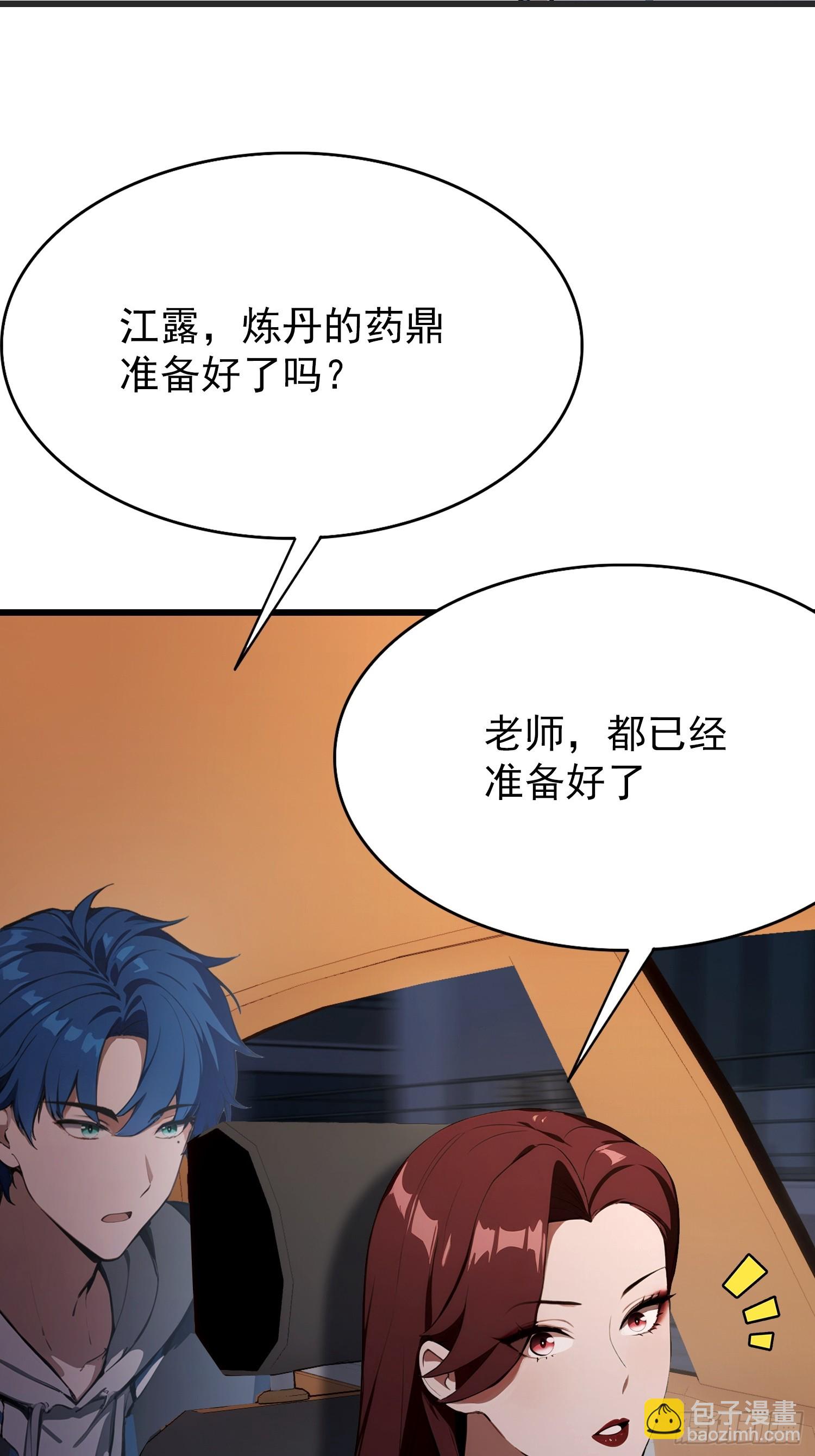 第29话  太上，但不忘情-第30话