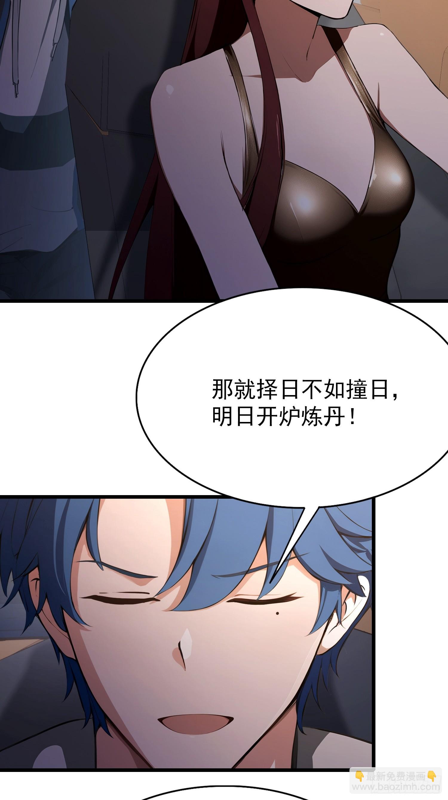 第29话  太上，但不忘情-第30话