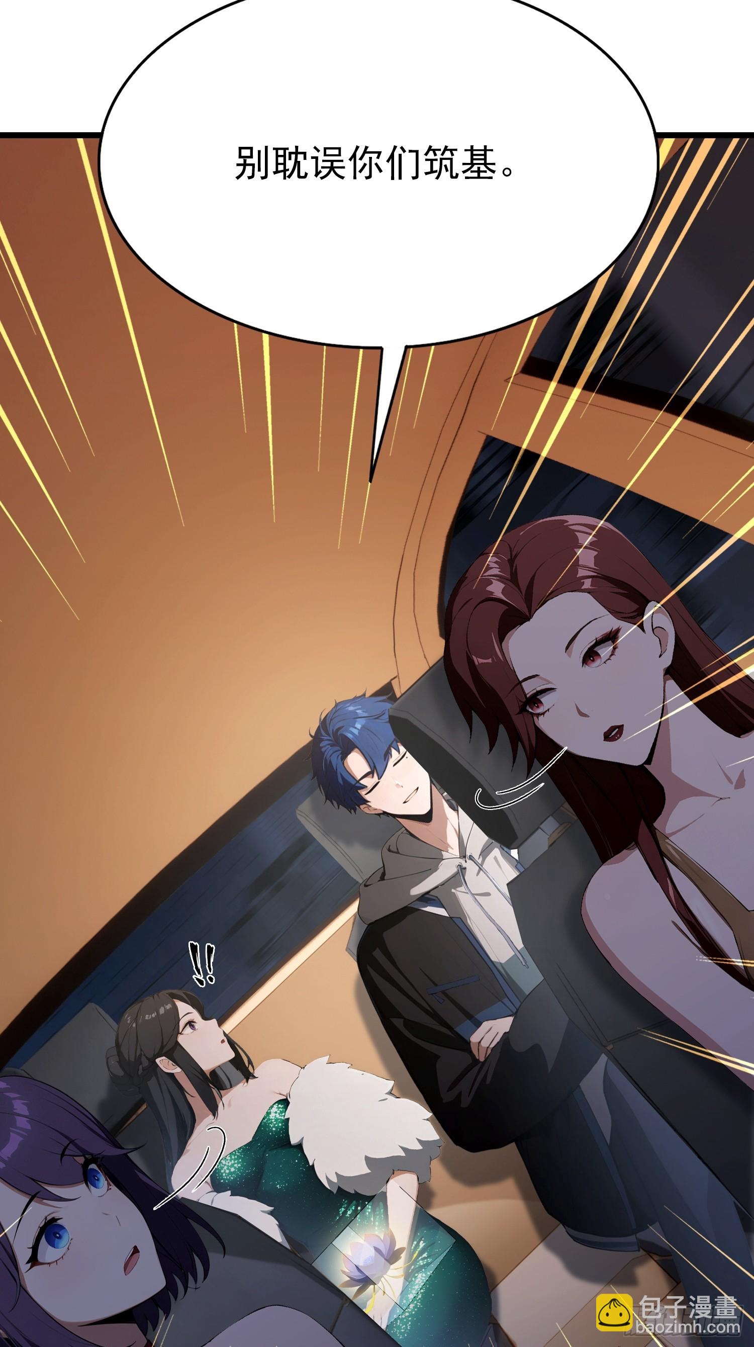 第29话  太上，但不忘情-第30话