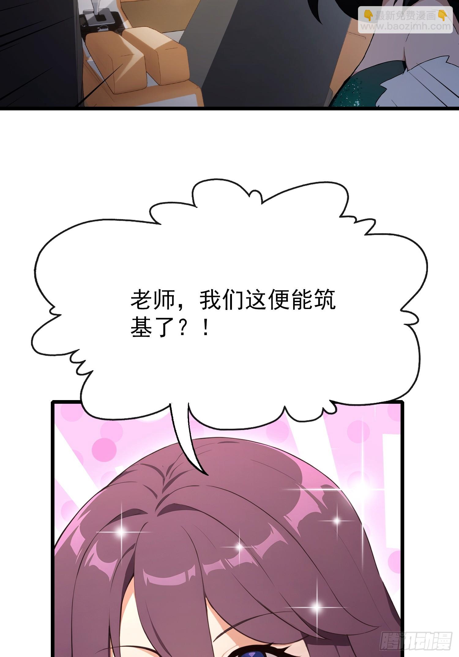 第29话  太上，但不忘情-第30话