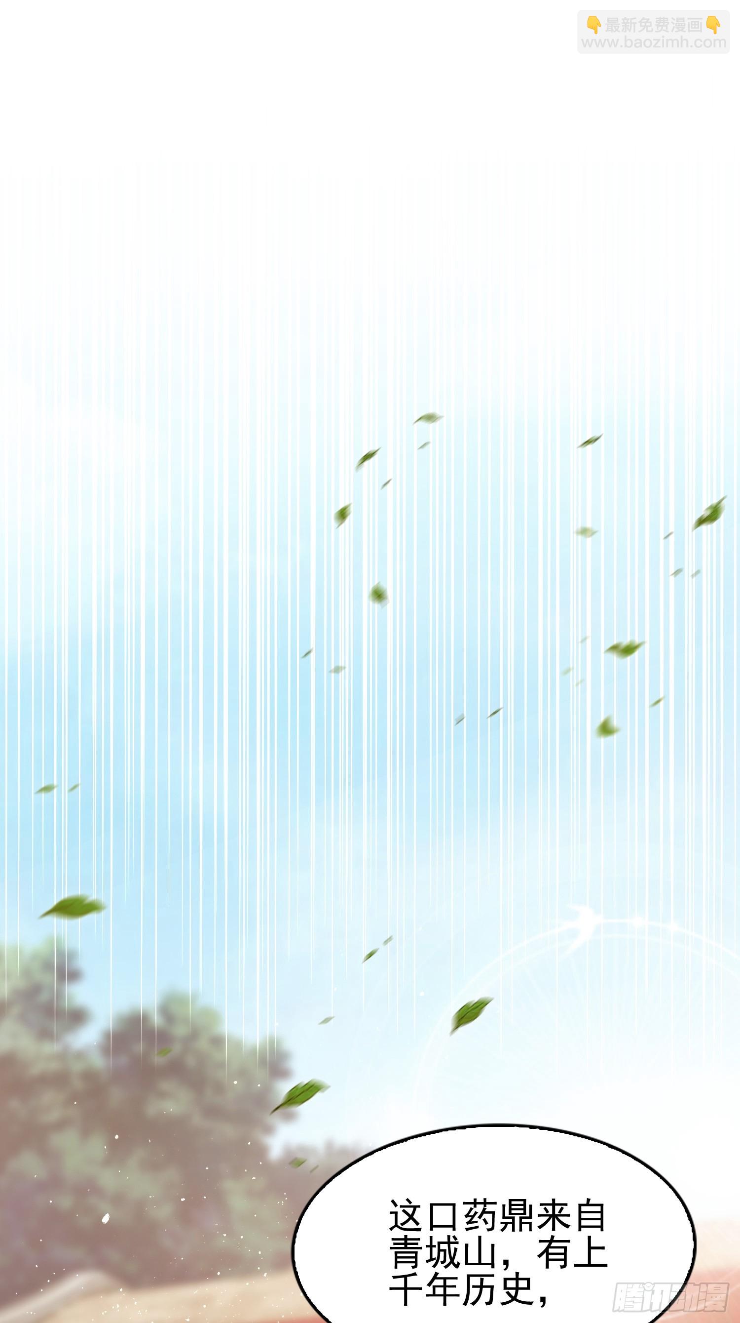 第29话  太上，但不忘情-第30话