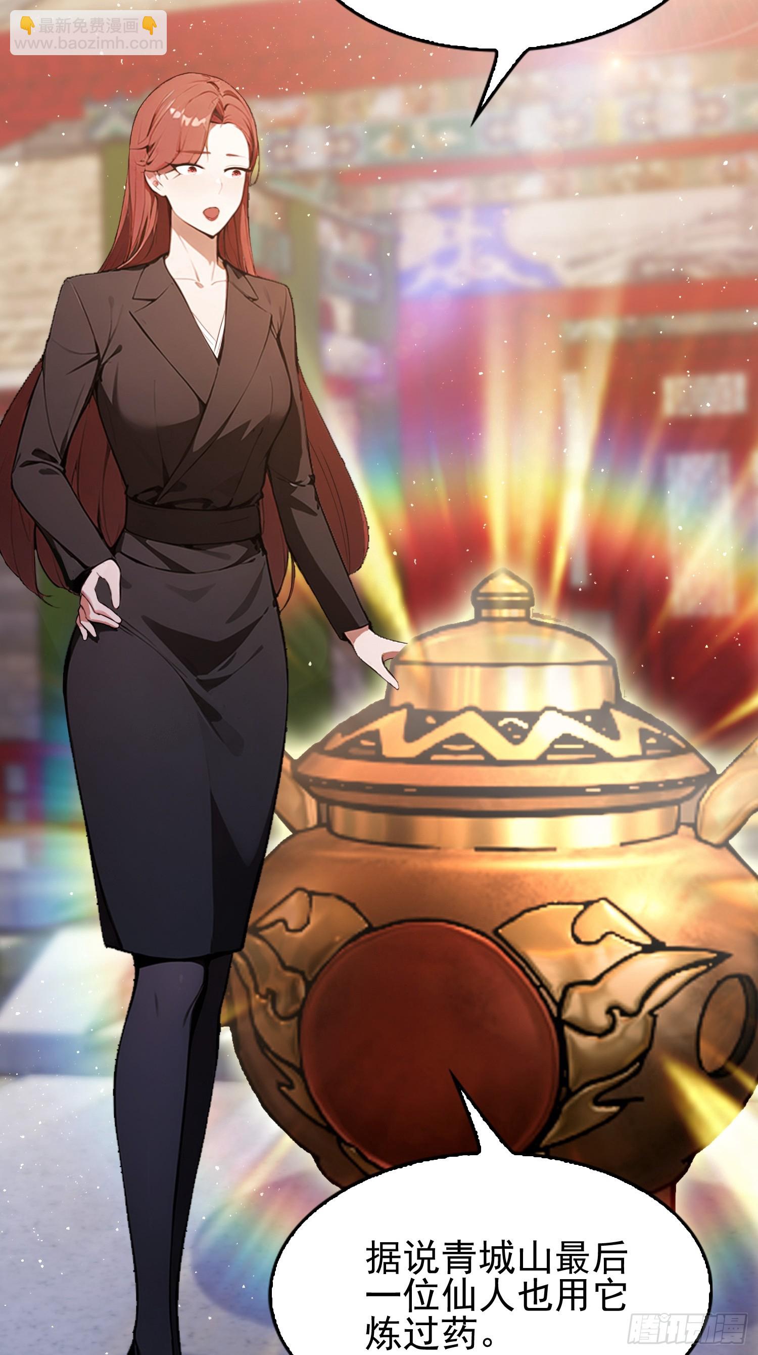 第29话  太上，但不忘情-第30话