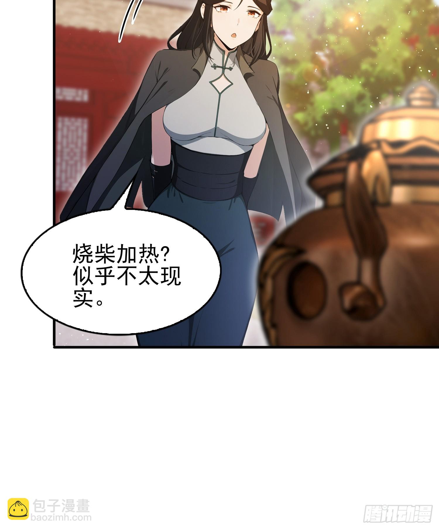 第29话  太上，但不忘情-第30话