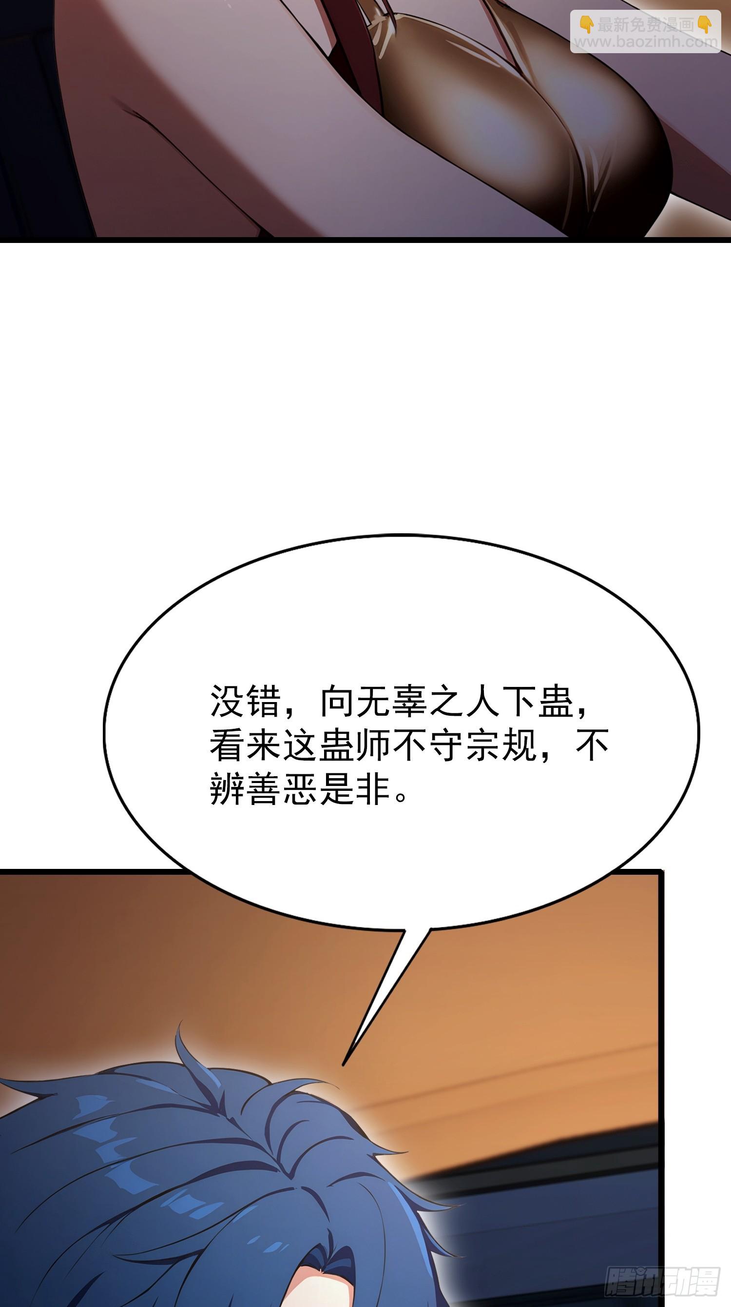 第29话  太上，但不忘情-第30话