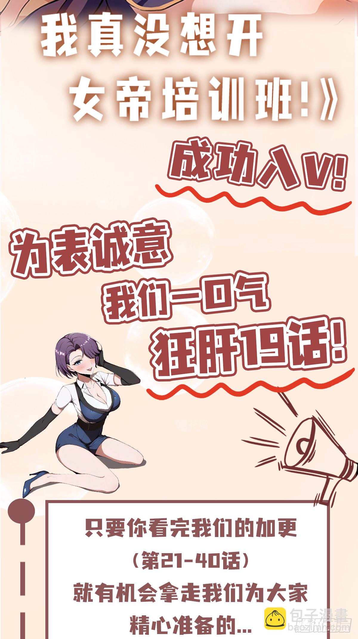 第29话  太上，但不忘情-第30话