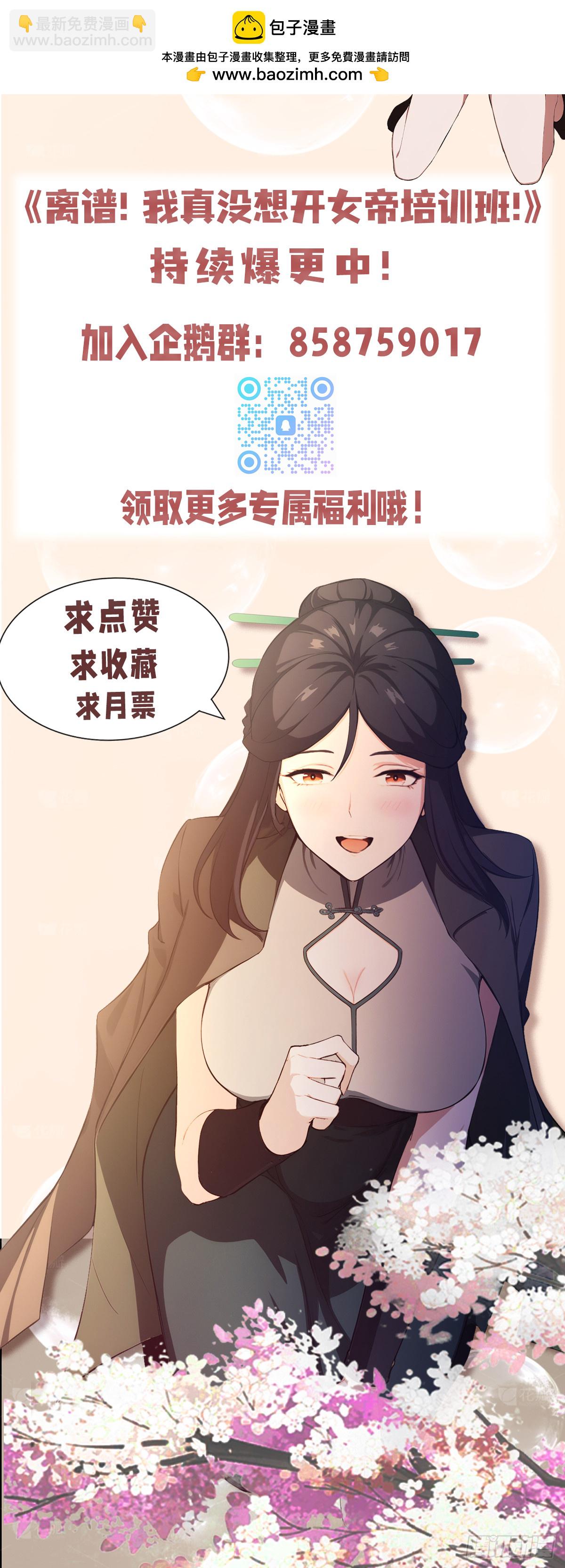 第29话  太上，但不忘情-第30话