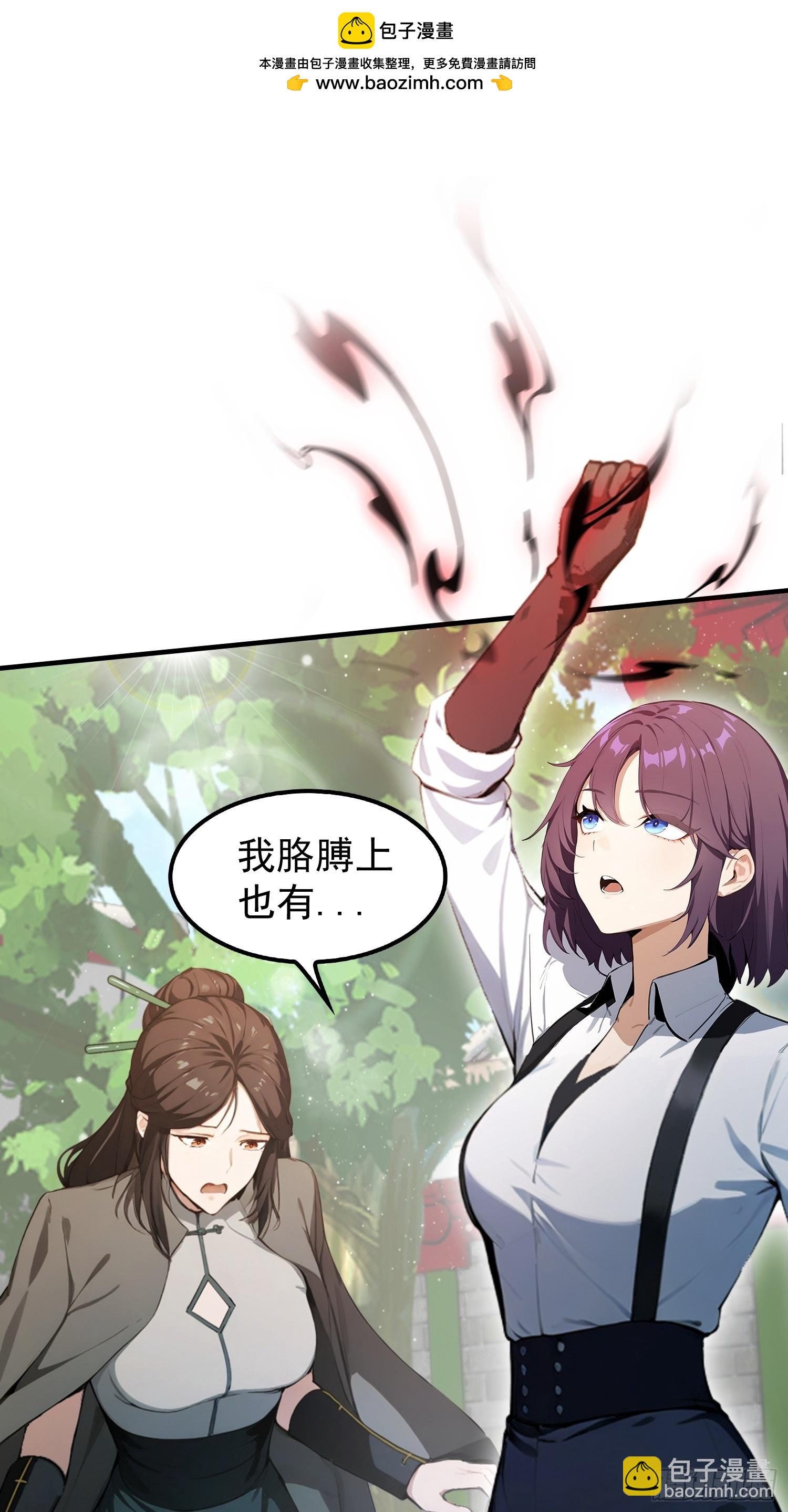 第31话什么东西，从身体里&hellip;(1/2)-第32话