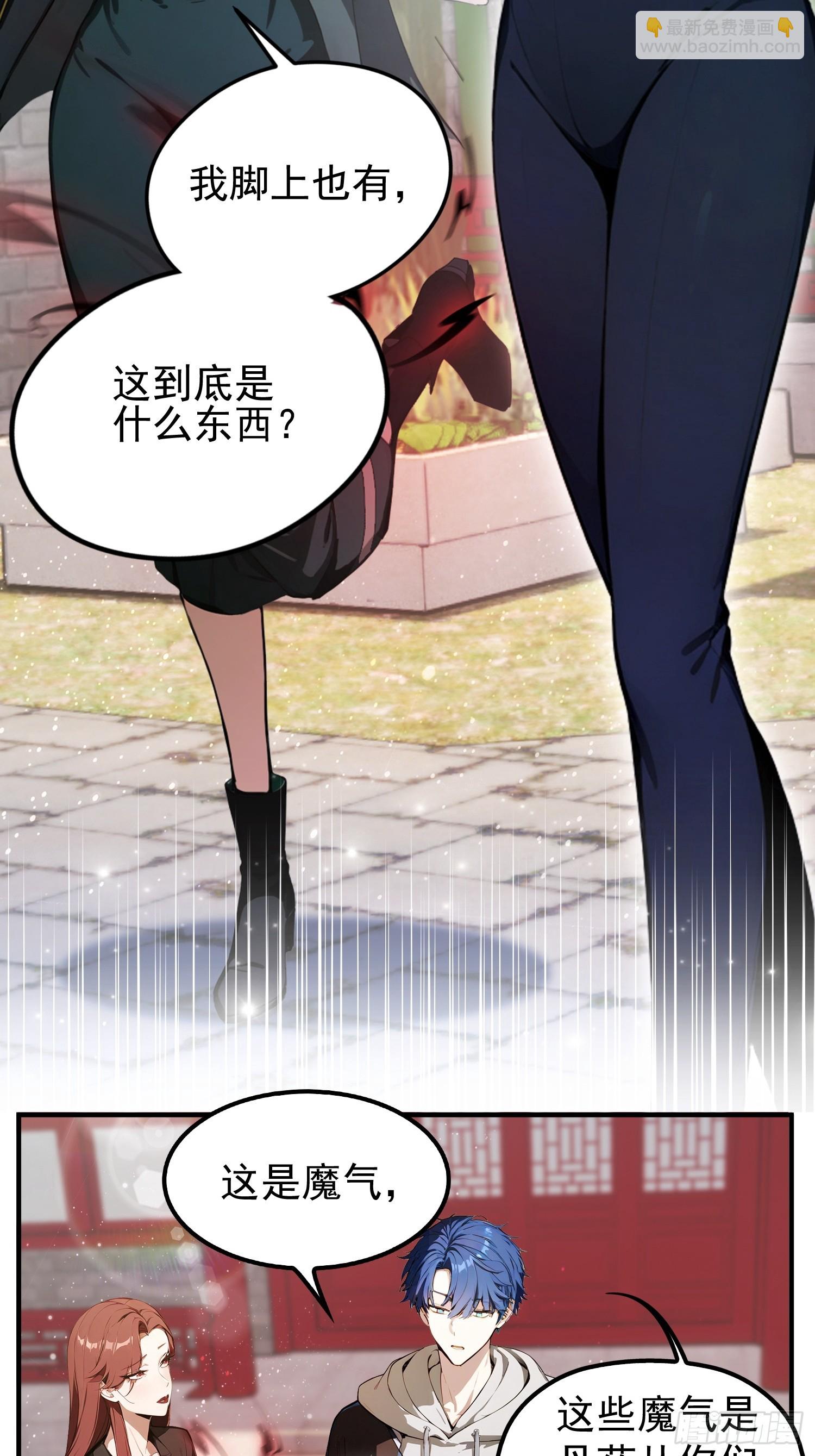 第31话什么东西，从身体里&hellip;(1/2)-第32话