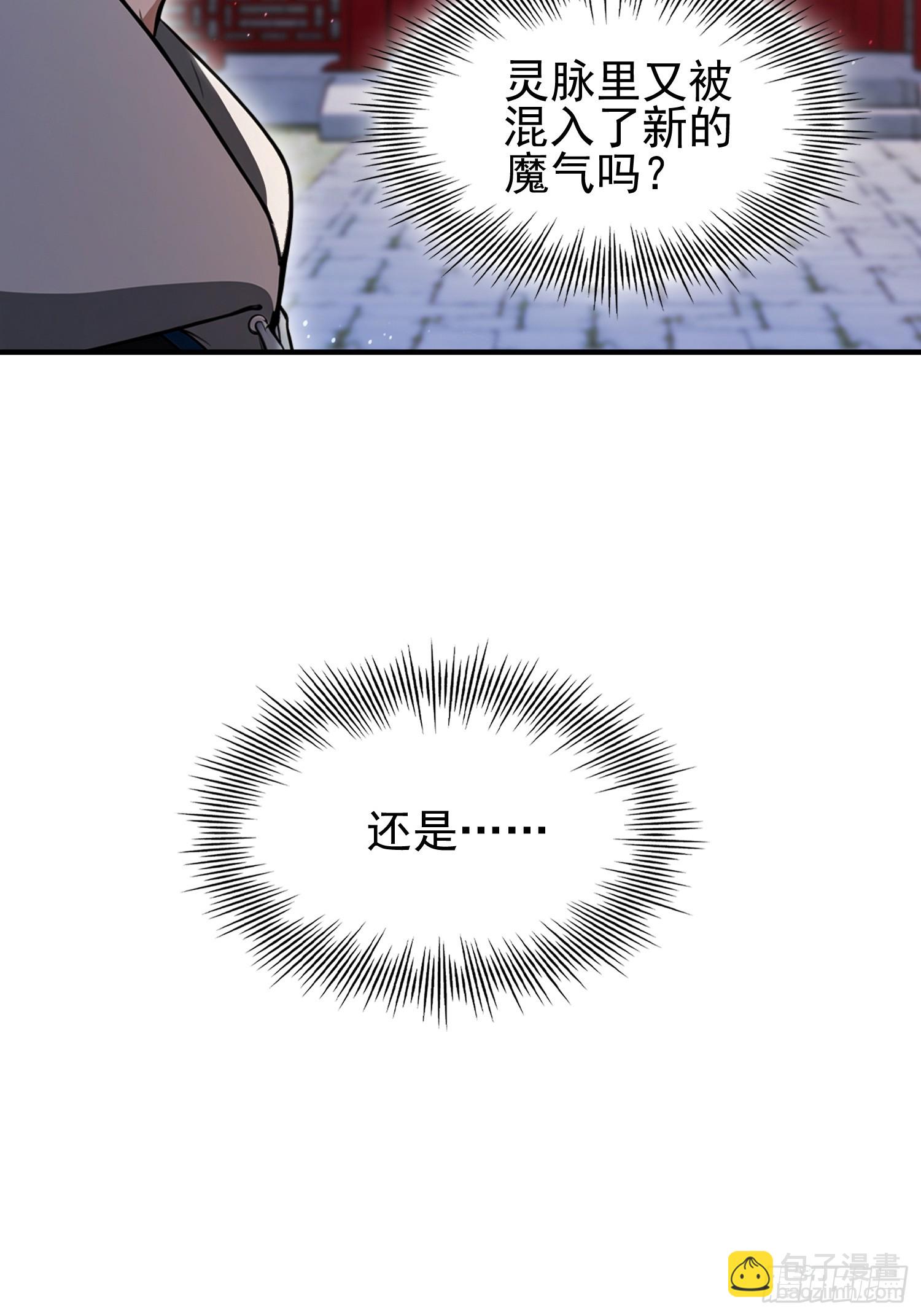 第31话什么东西，从身体里&hellip;(1/2)-第32话