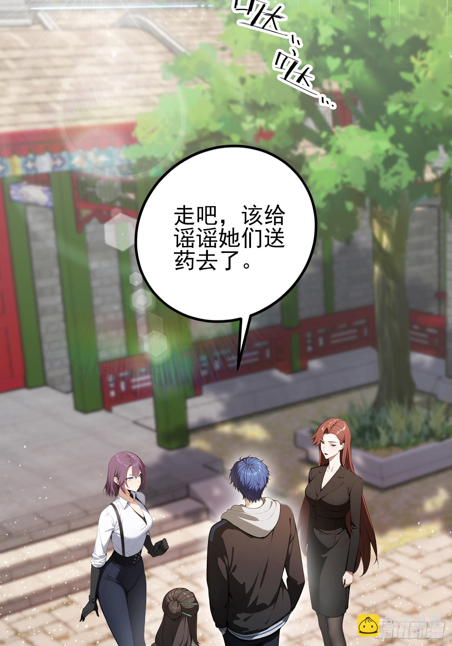 第31话什么东西，从身体里&hellip;(1/2)-第32话