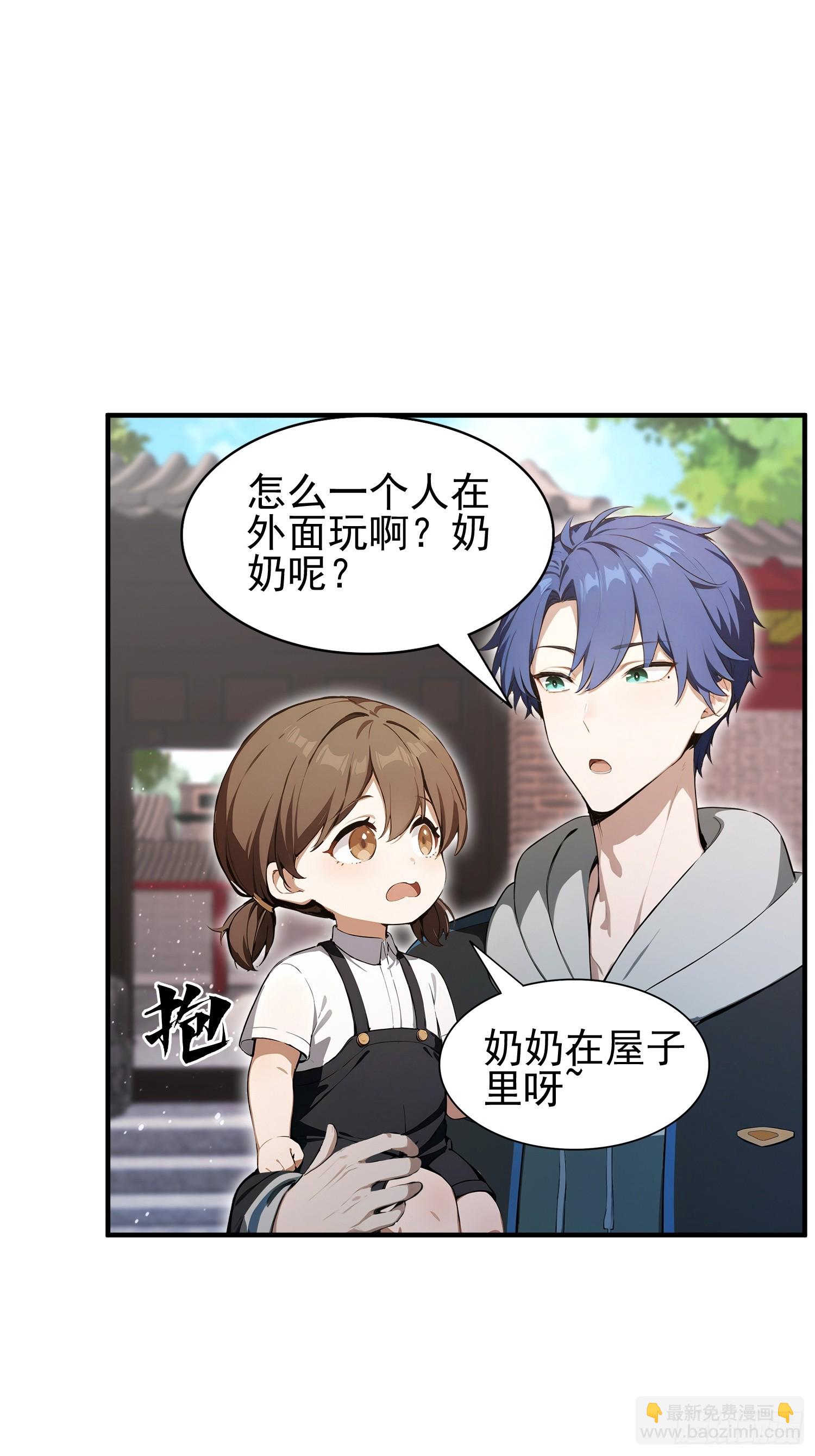 第31话什么东西，从身体里&hellip;(1/2)-第32话