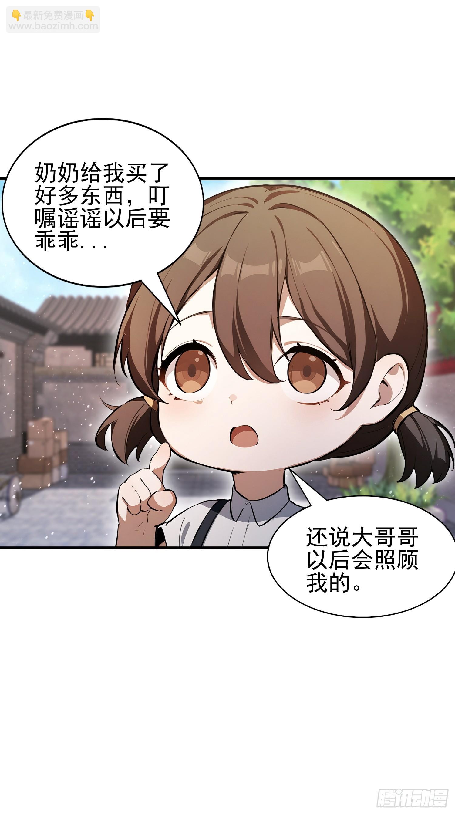 第31话什么东西，从身体里&hellip;(1/2)-第32话