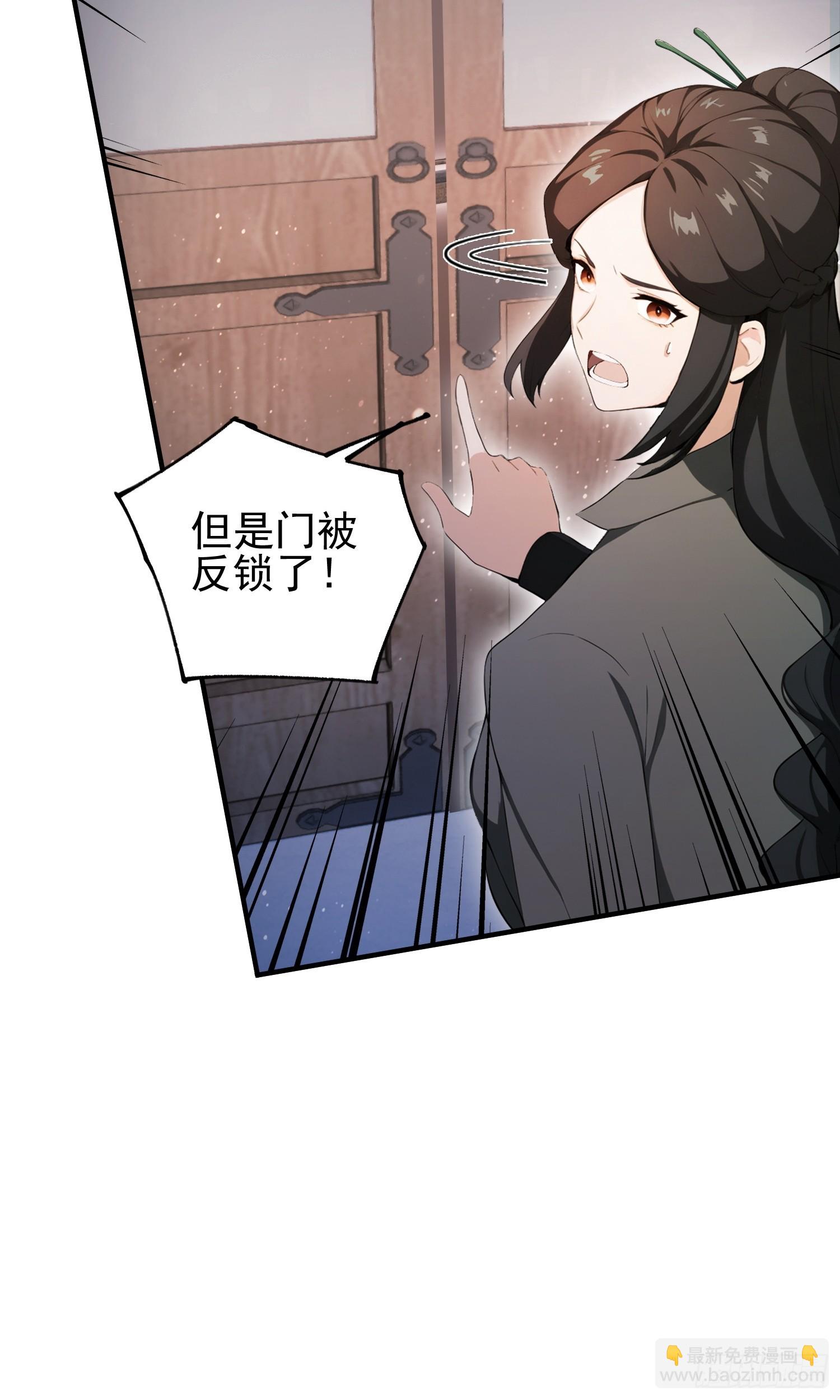 第31话什么东西，从身体里&hellip;(1/2)-第32话