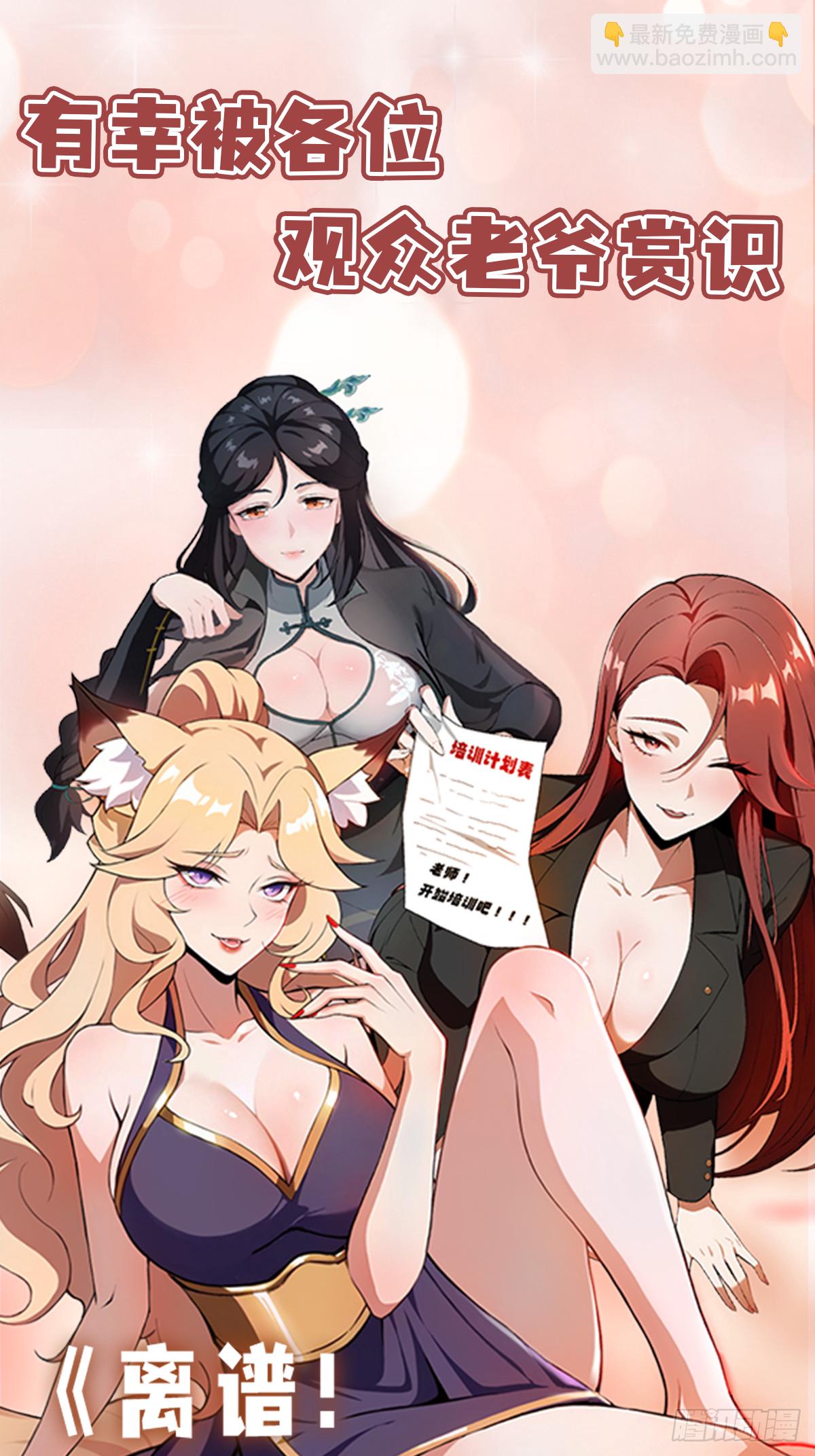 第31话什么东西，从身体里&hellip;(1/2)-第32话