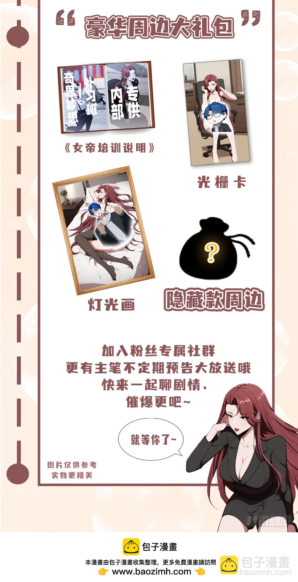 第31话什么东西，从身体里&hellip;(1/2)-第32话