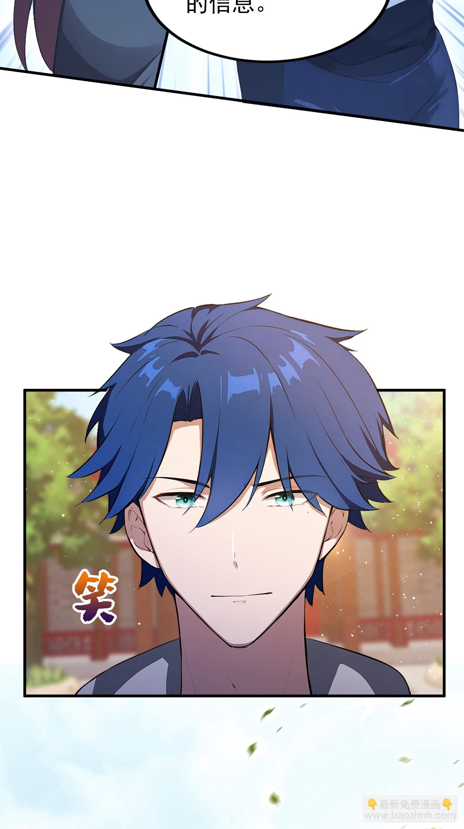 第33话  老师聊发少年狂-第34话