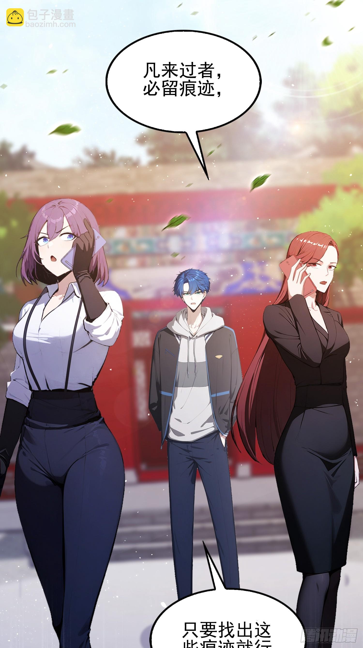 第33话  老师聊发少年狂-第34话