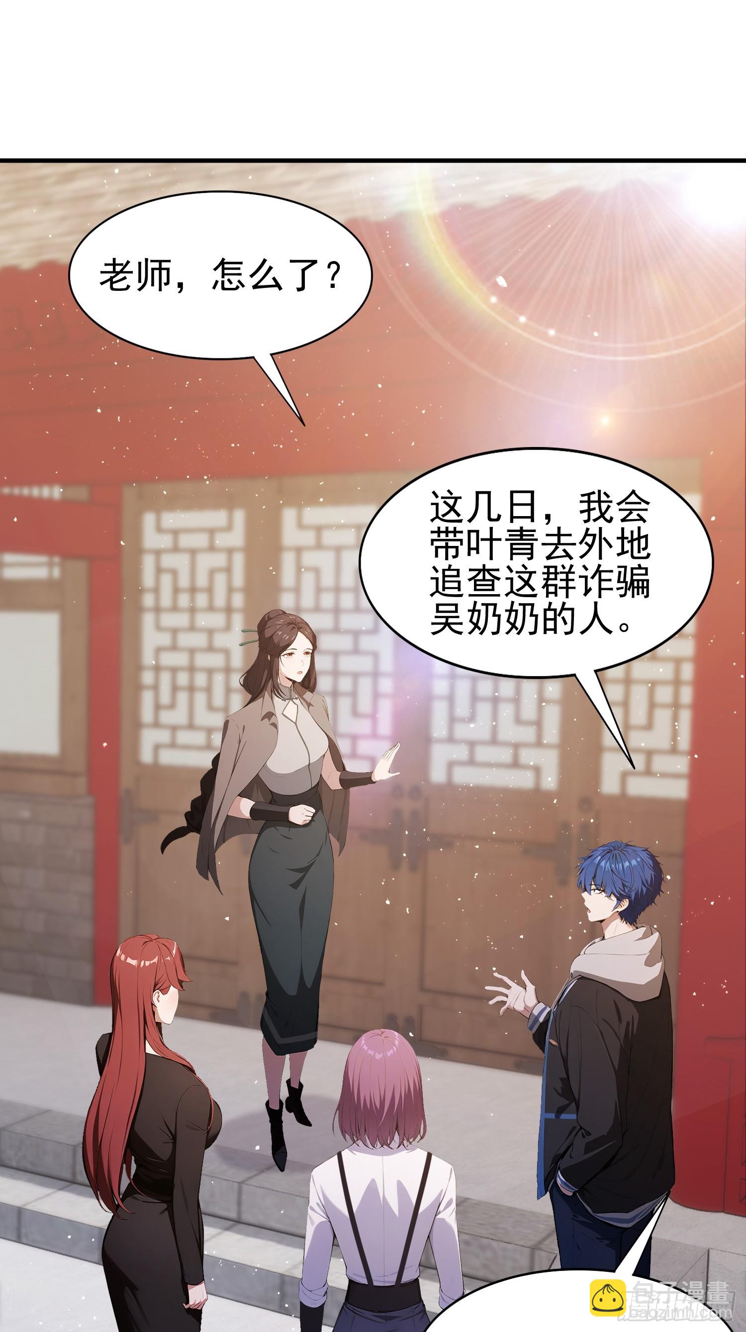 第33话  老师聊发少年狂-第34话