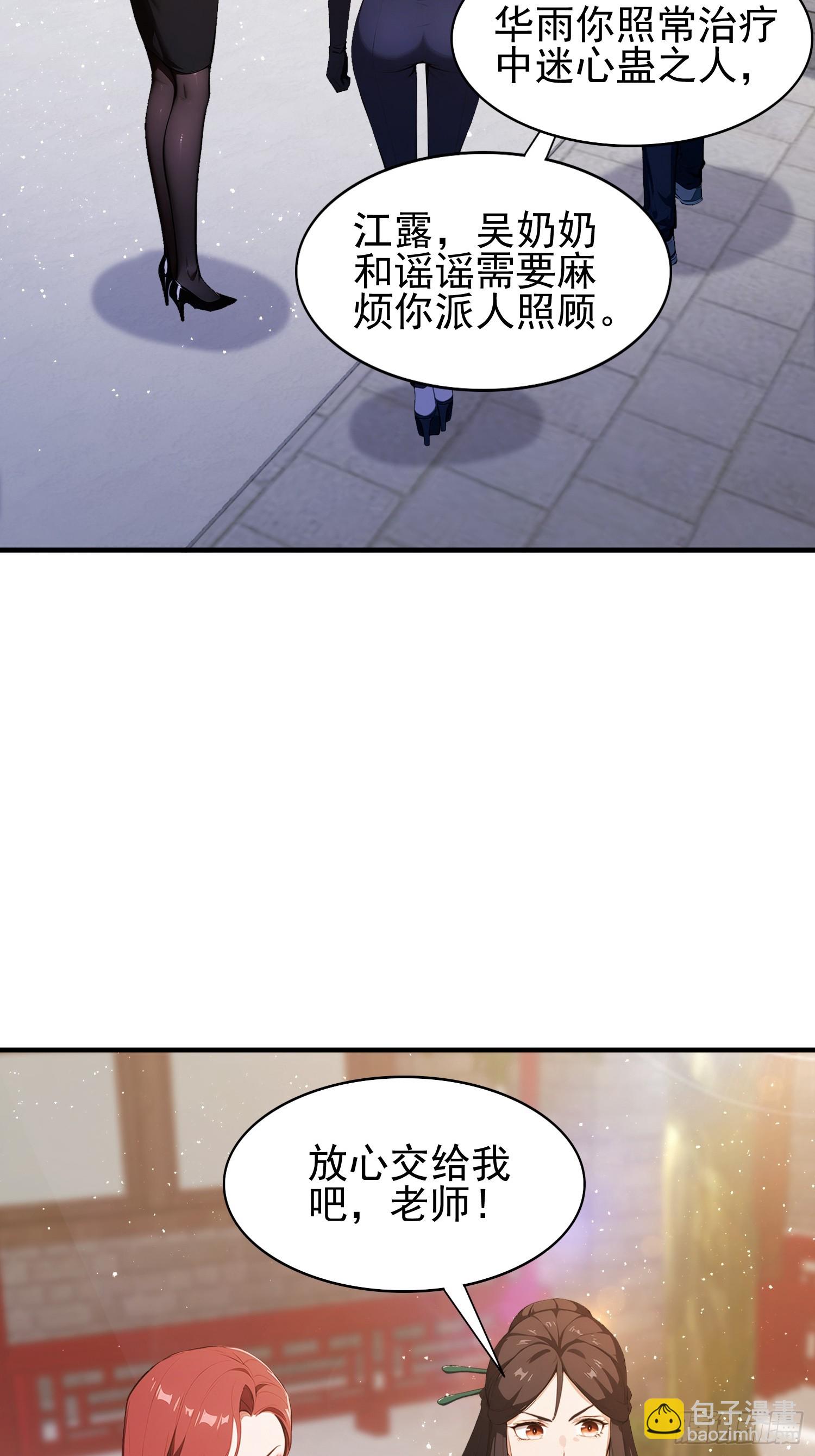 第33话  老师聊发少年狂-第34话