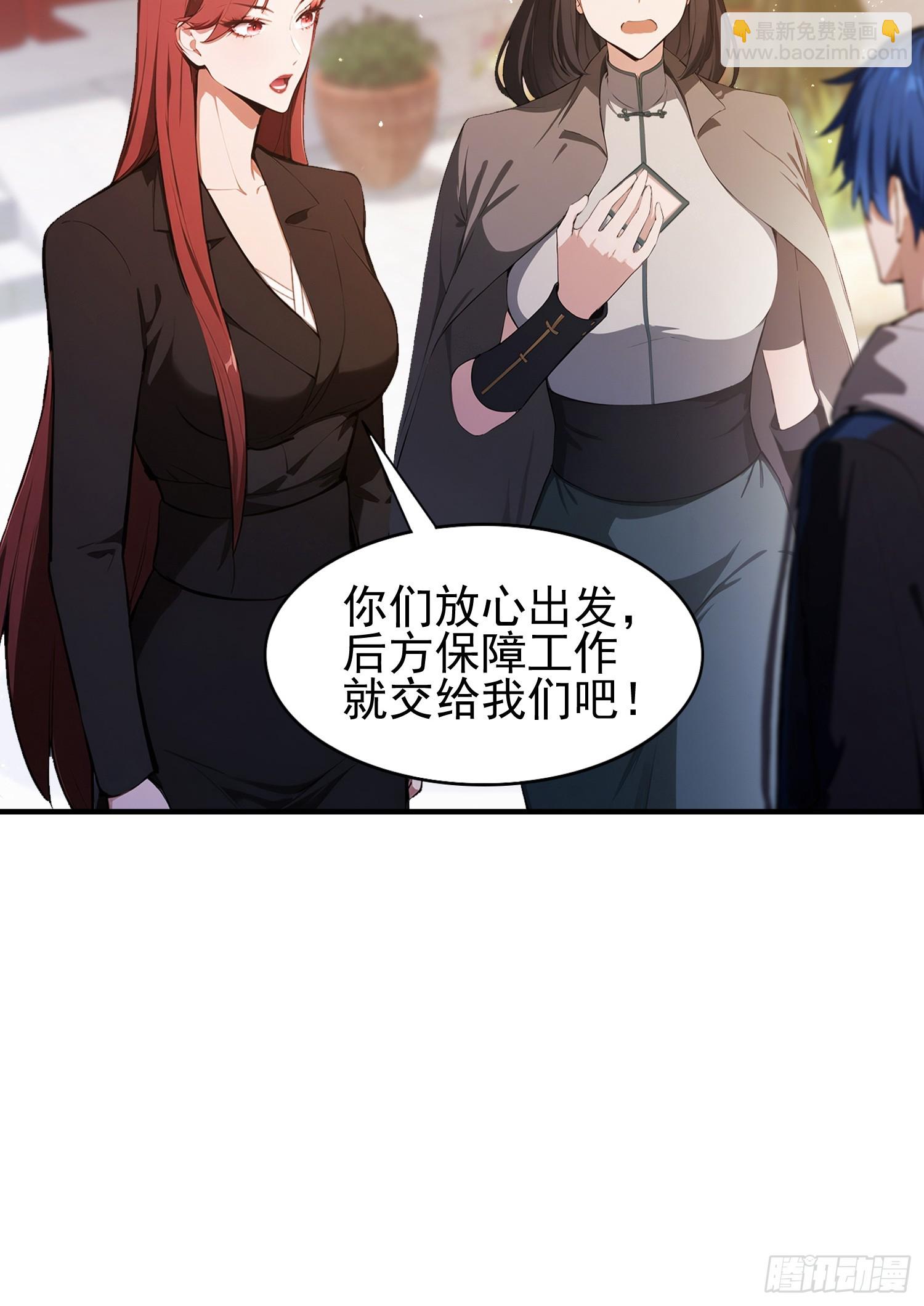 第33话  老师聊发少年狂-第34话