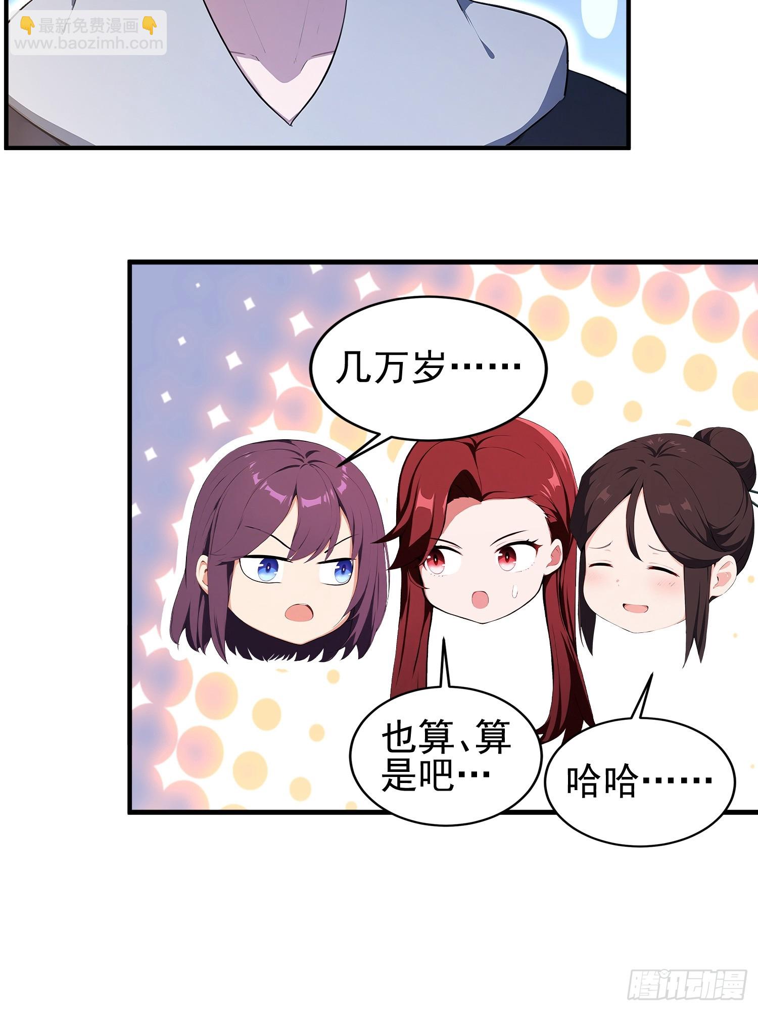 第33话  老师聊发少年狂-第34话