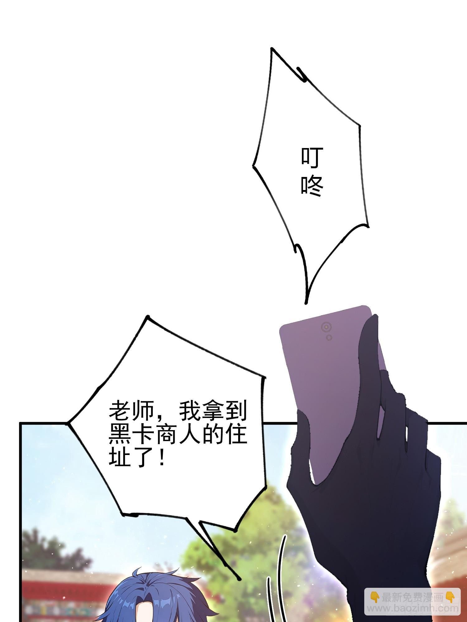 第33话  老师聊发少年狂-第34话