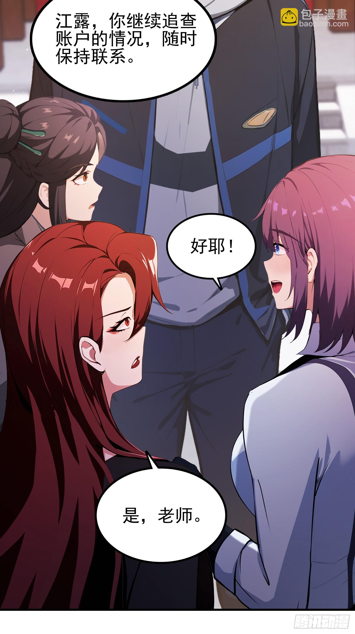 第33话  老师聊发少年狂-第34话