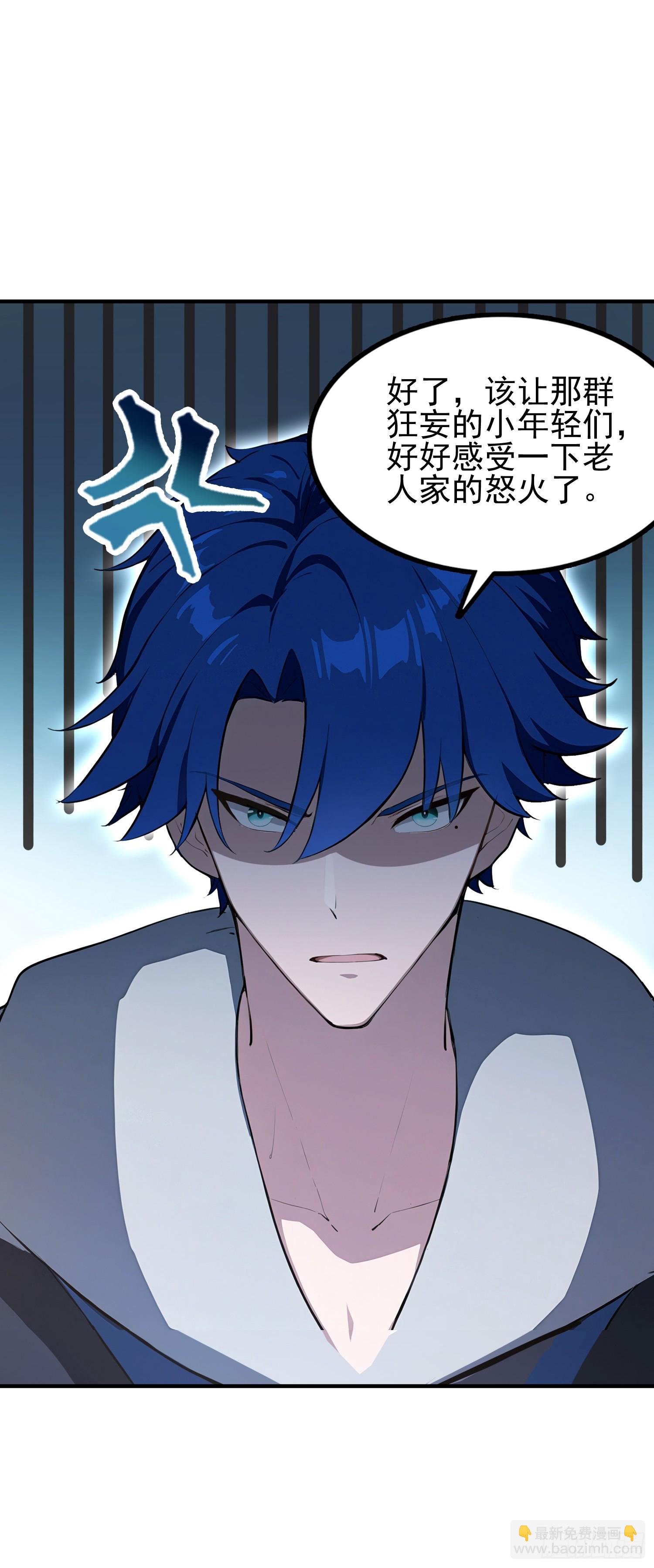 第33话  老师聊发少年狂-第34话