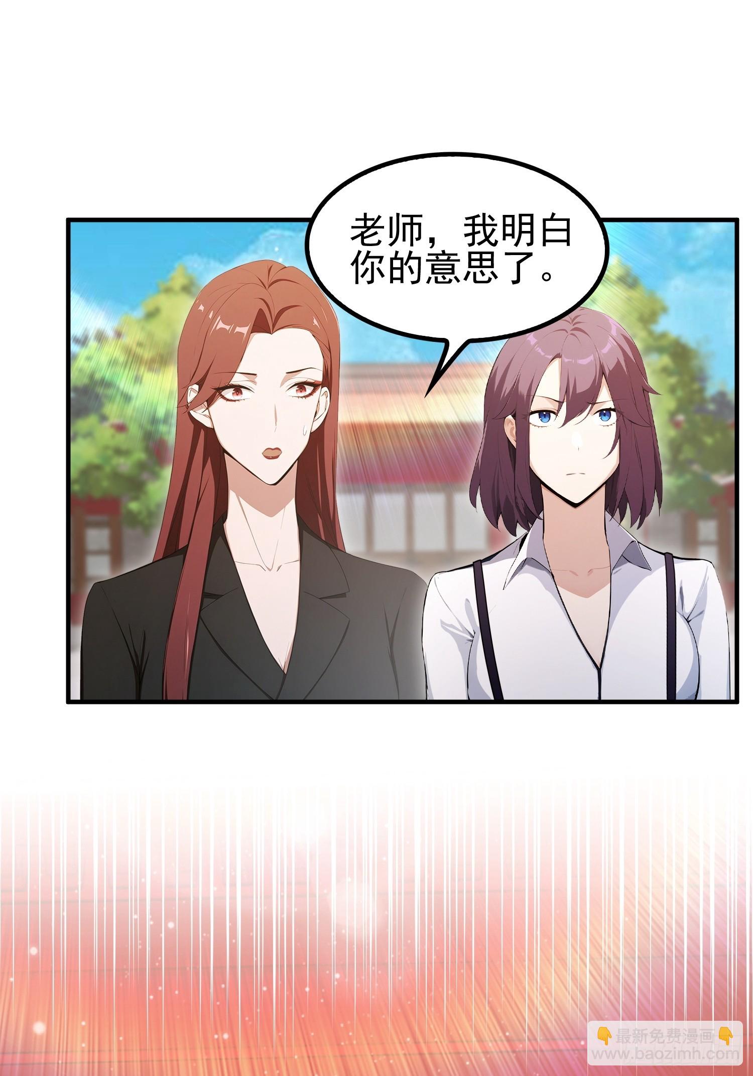 第33话  老师聊发少年狂-第34话