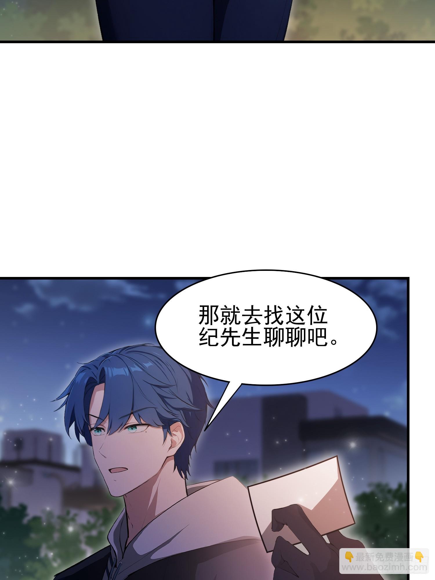 第33话  老师聊发少年狂-第34话