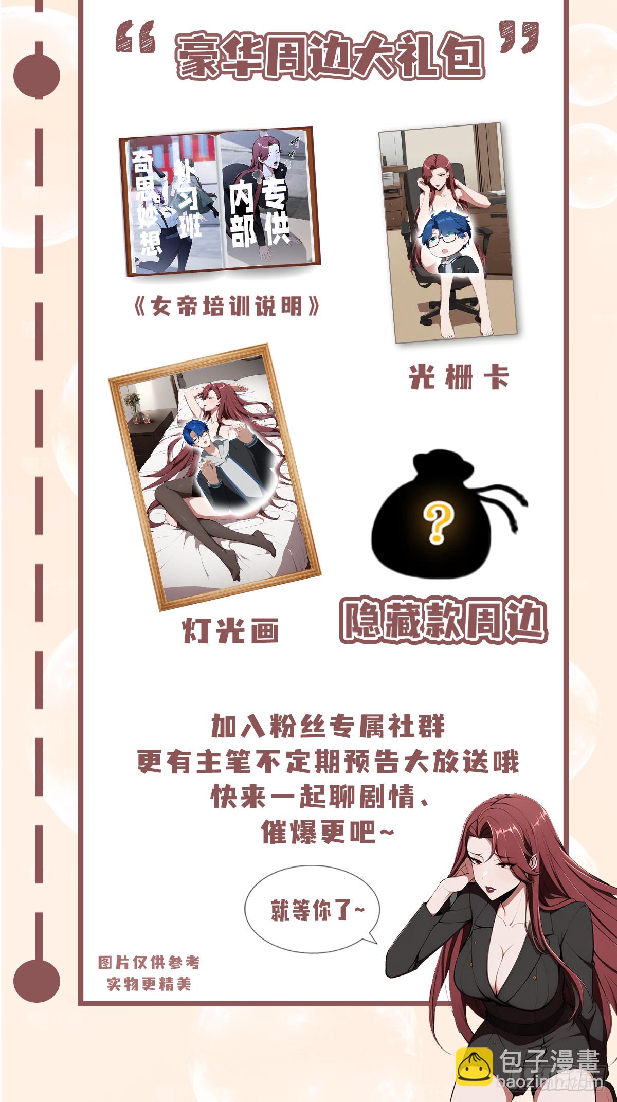 第33话  老师聊发少年狂-第34话