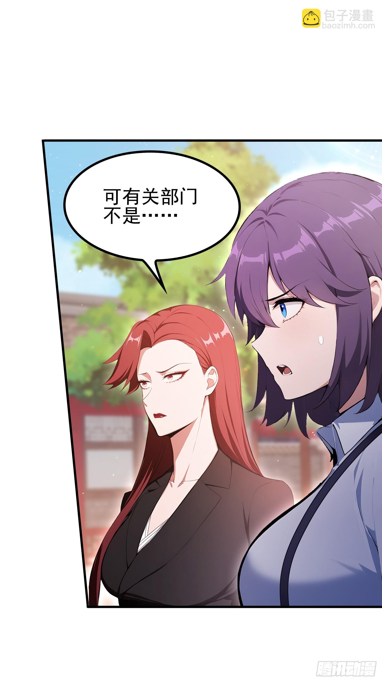 第33话  老师聊发少年狂-第34话