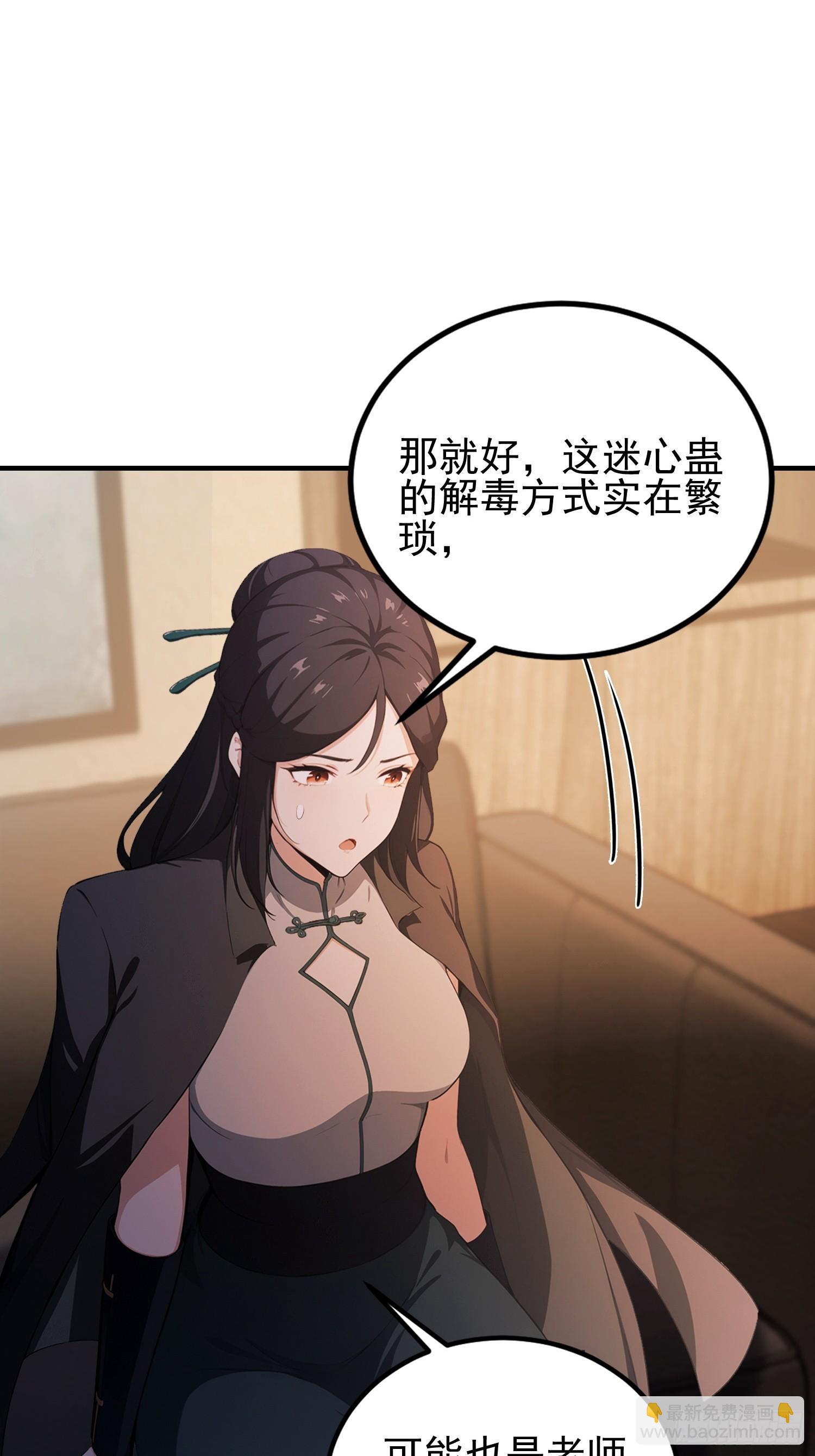 第35话 我来制裁，先不预约了-第36话