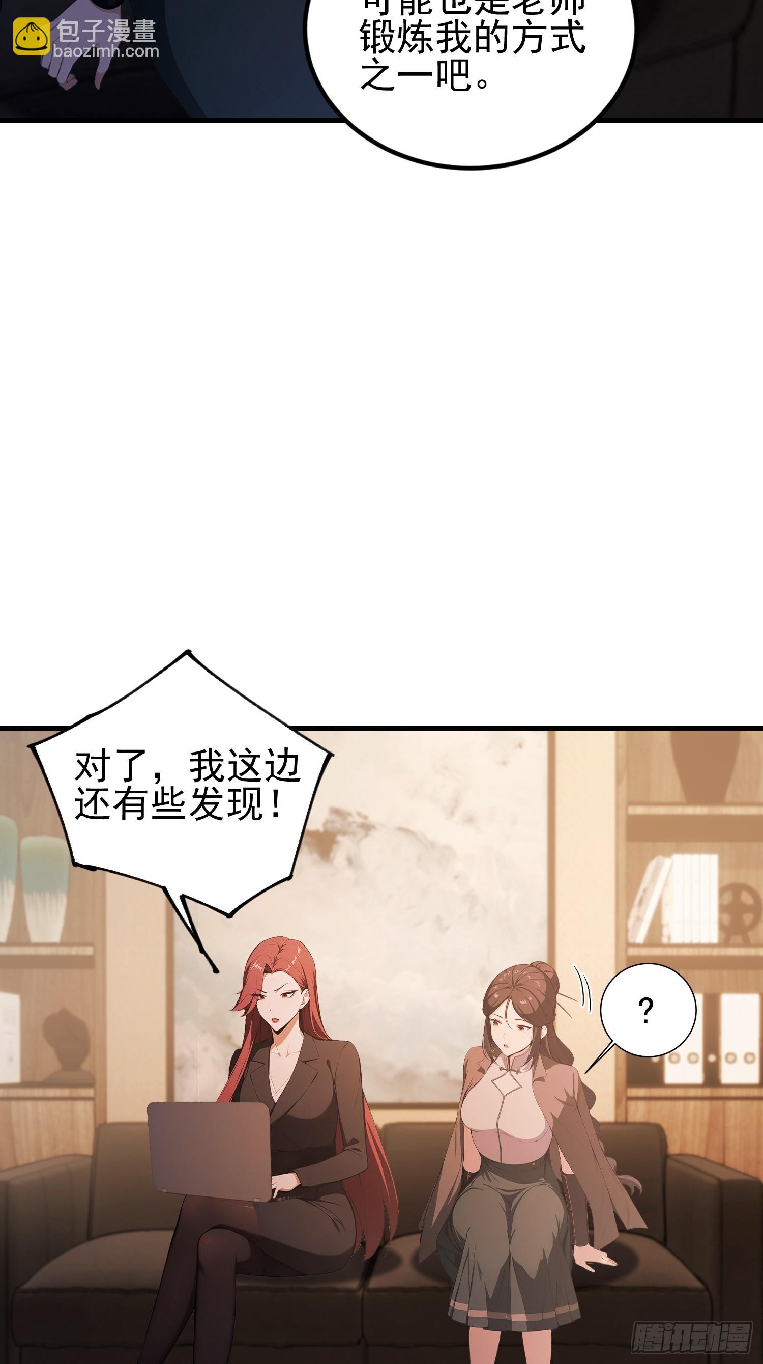 第35话 我来制裁，先不预约了-第36话