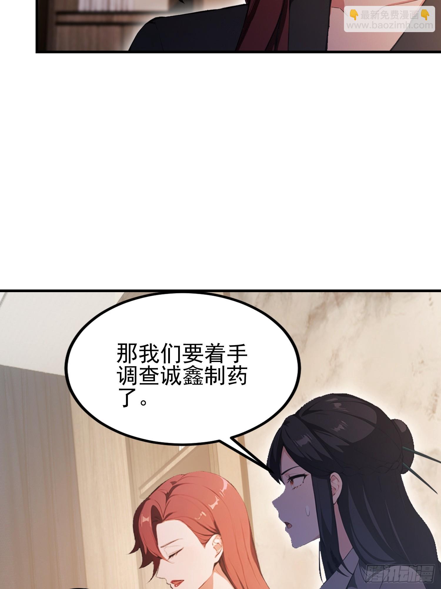 第35话 我来制裁，先不预约了-第36话