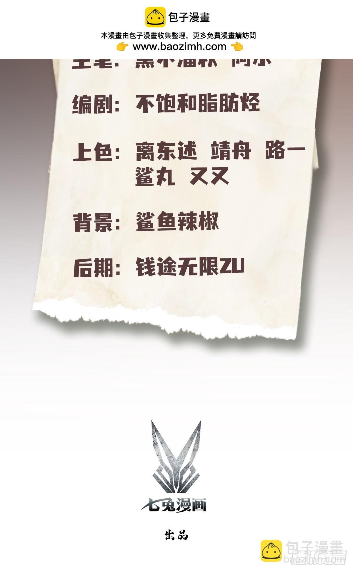 第35话 我来制裁，先不预约了-第36话