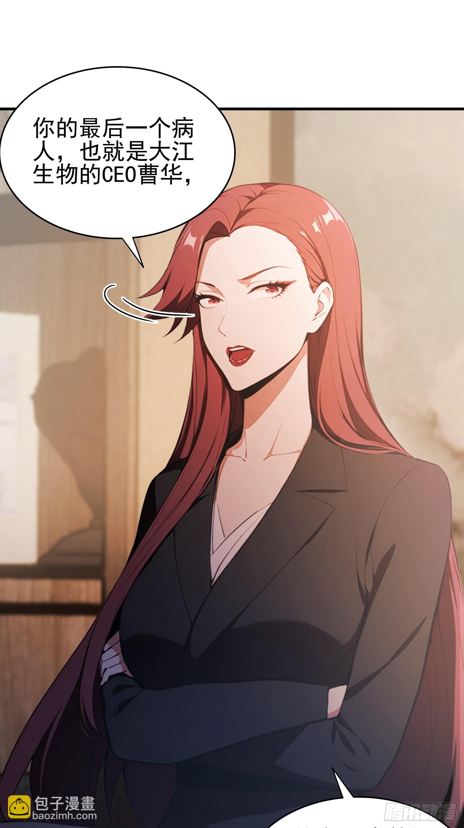 第35话 我来制裁，先不预约了-第36话