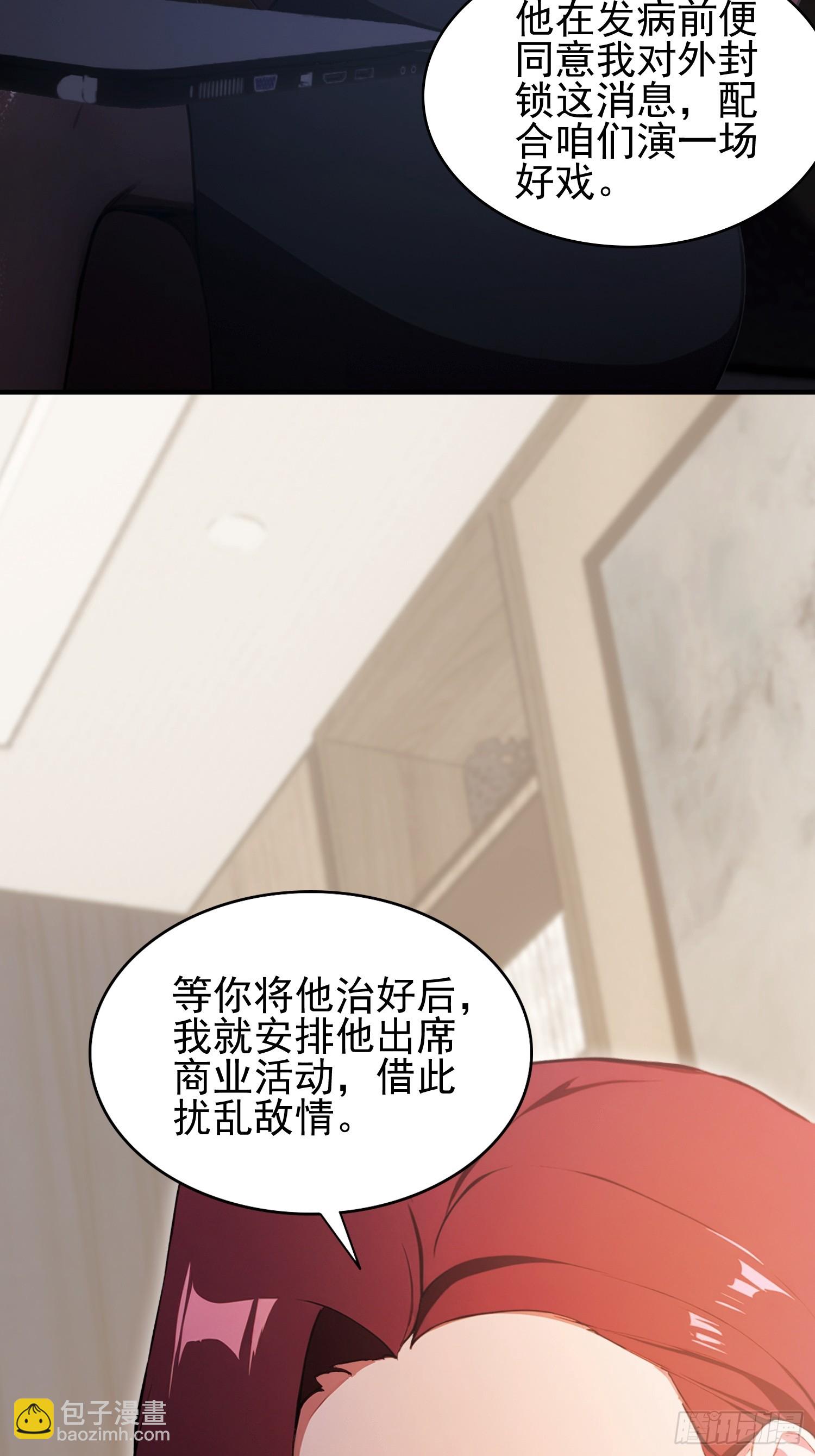 第35话 我来制裁，先不预约了-第36话