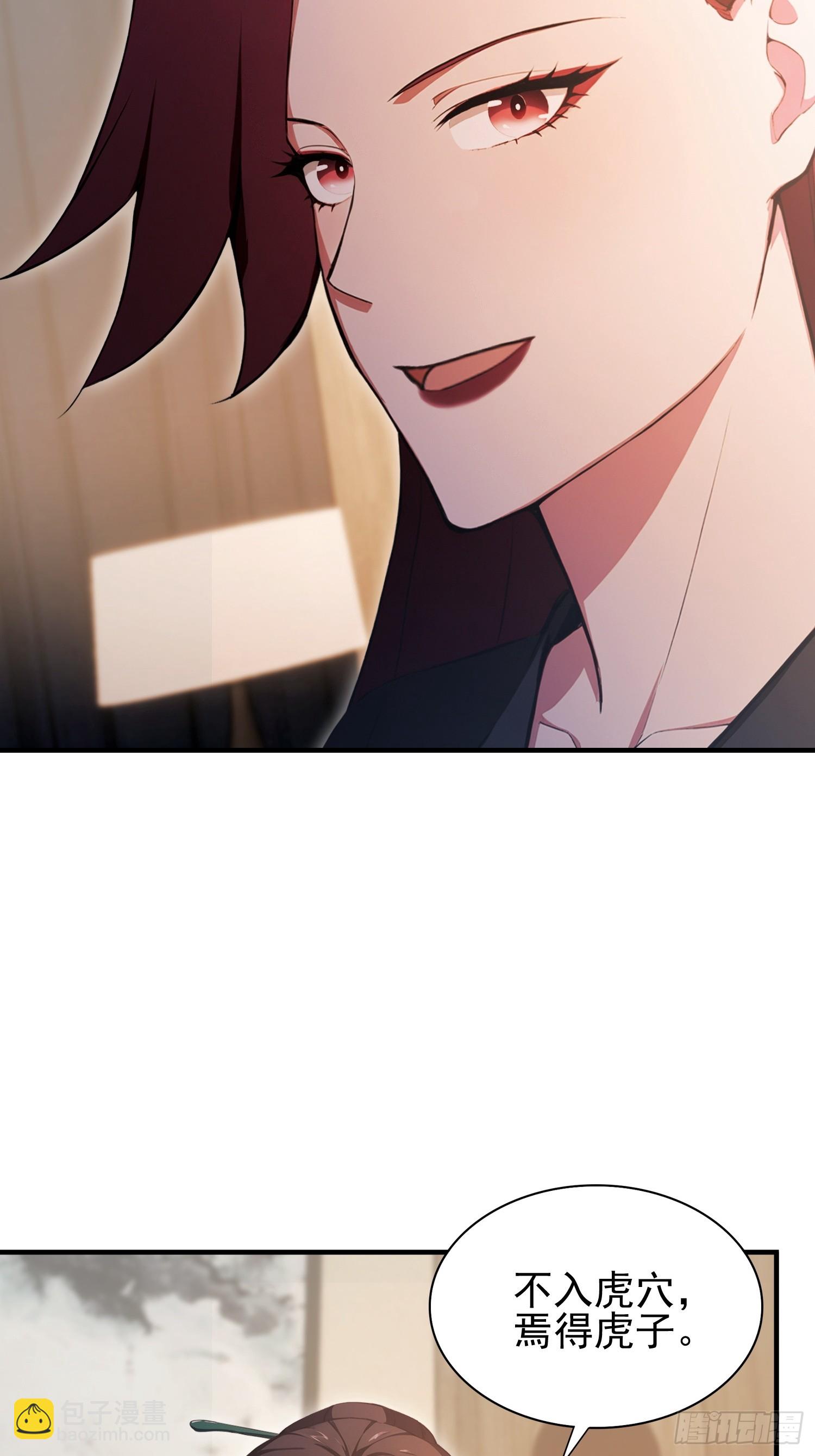 第35话 我来制裁，先不预约了-第36话